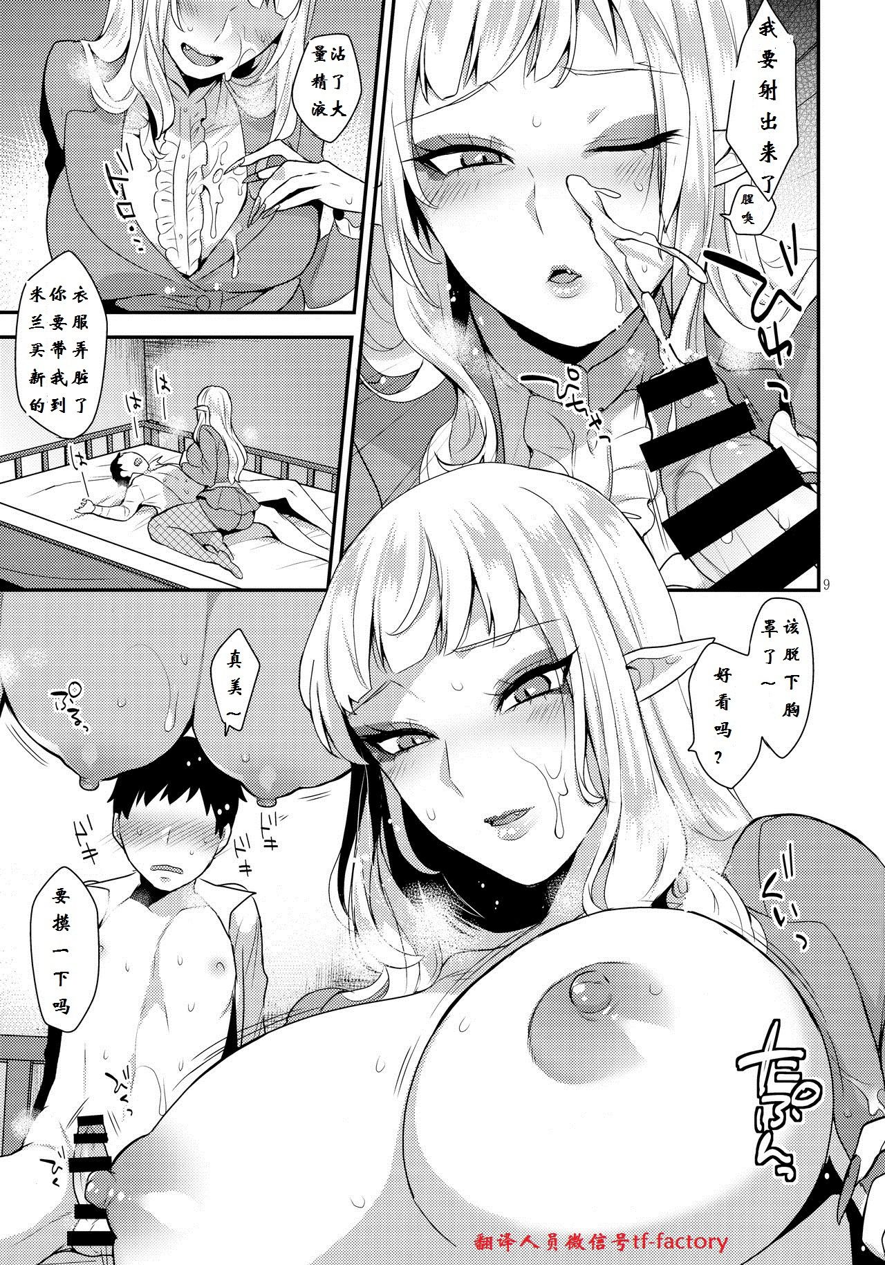 [日本漫画] (Futaket 13) [Granada Sky (Mogiki Hayami)] Otouto no Inu Mani  单本,正太控,肛门,巨乳大奶,丝袜#[21P]-8