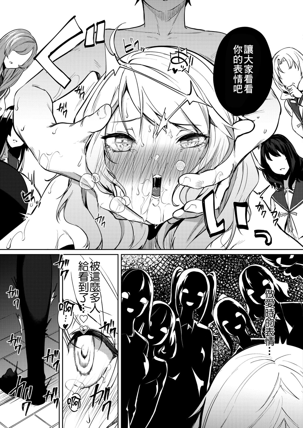 [日本漫画] [Kurokawa Otogi] Amaterasu Jogakuin Bunkasai Ch. 3 (COMIC HOTMILK 2021-10) [Chinese] [Digital] 单本,巨乳大奶,单女,单男#[26P]-19