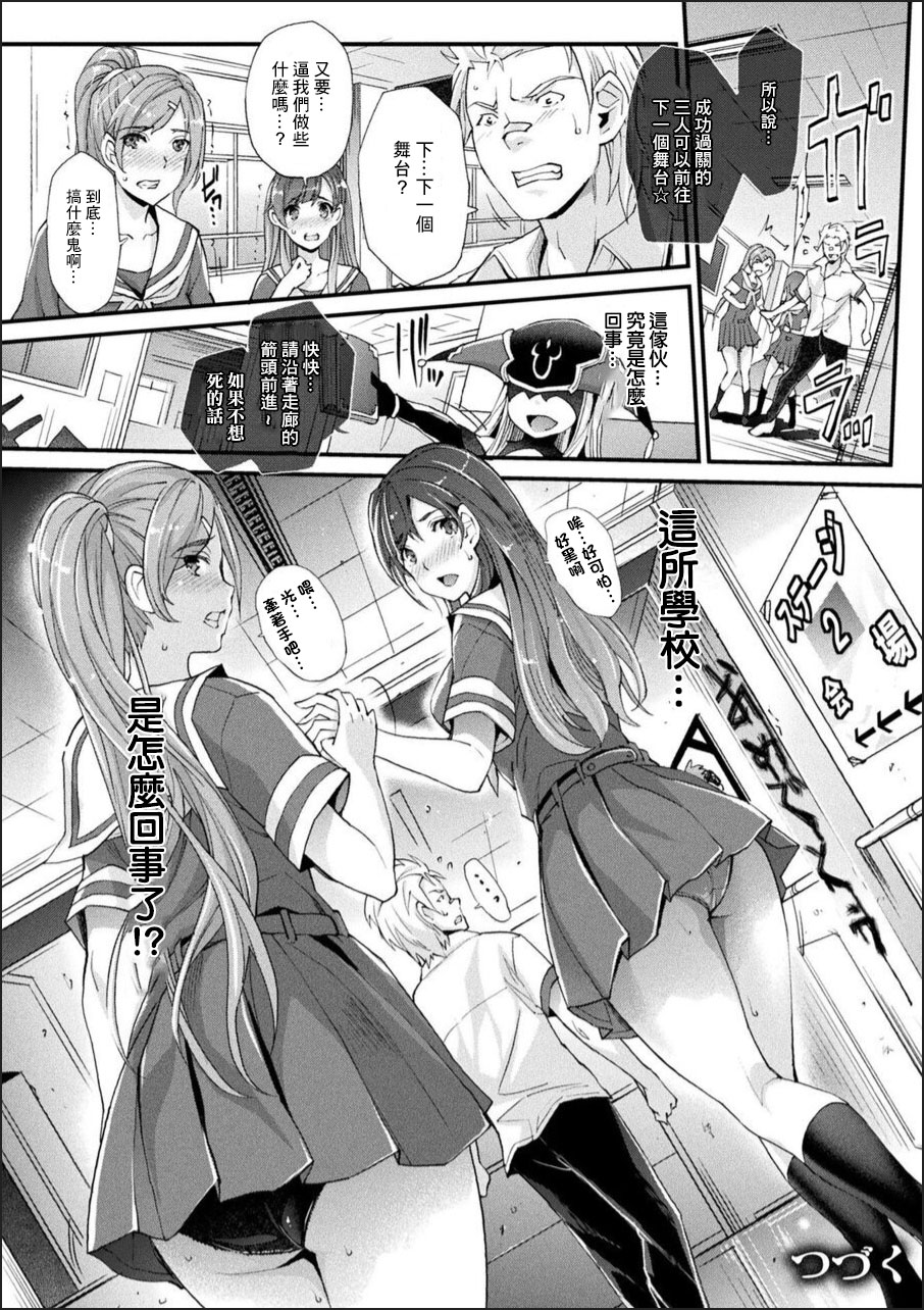 [日本漫画] [Rakujin] Abandon Gakuen Hen Ch. 1 (Abandon -100 Nuki Shinai to Derarenai Fushigi na Kyoushitsu-) [  单本,口交,丝袜#[31P]-31