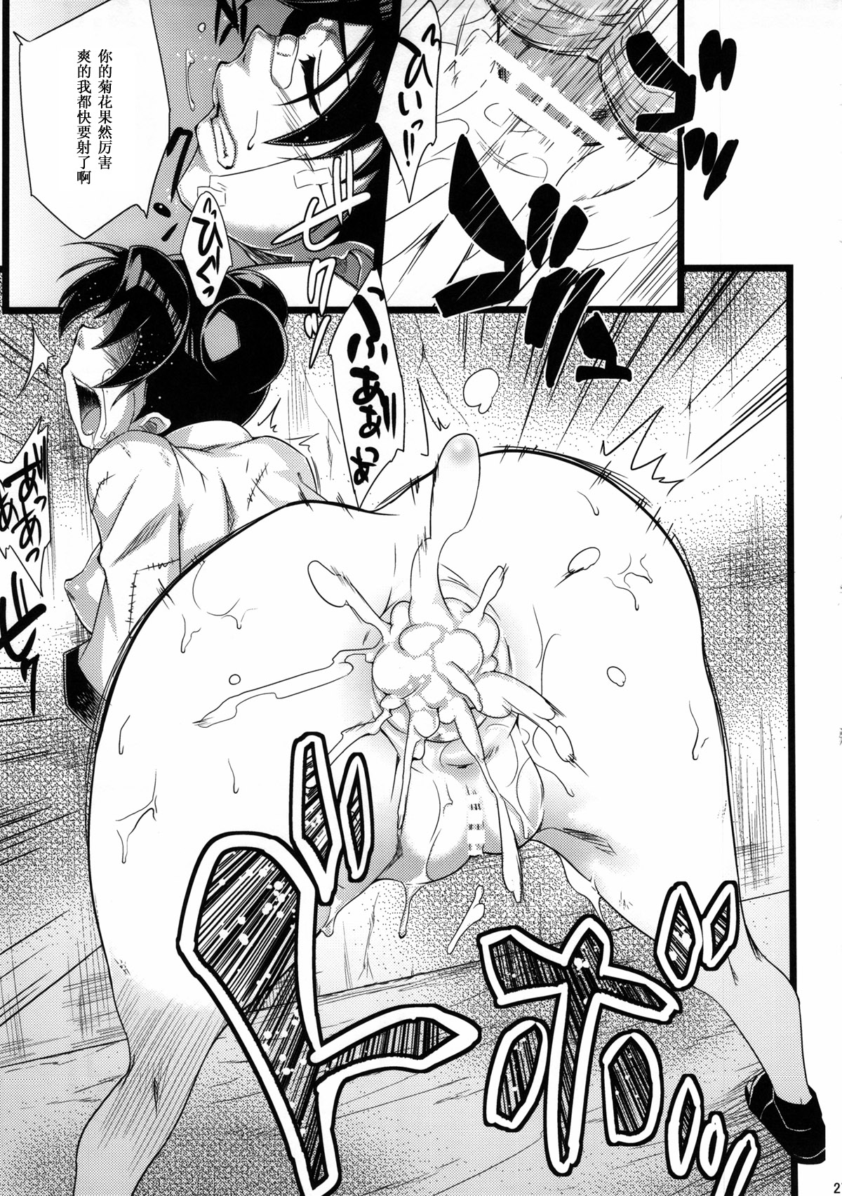 [日本漫画] (C85) [Karakishi Youhei-dan Shinga (Sahara Wataru, Tao)] Saboten Nindou 2 (Naruto)   单本,眼镜,肛门,巨乳大奶,内射中出,乳交#[45P]-27