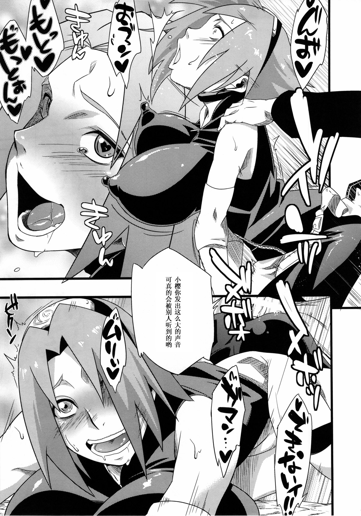 [日本漫画] (C85) [Karakishi Youhei-dan Shinga (Sahara Wataru, Tao)] Saboten Nindou 2 (Naruto)   单本,眼镜,肛门,巨乳大奶,内射中出,乳交#[45P]-9