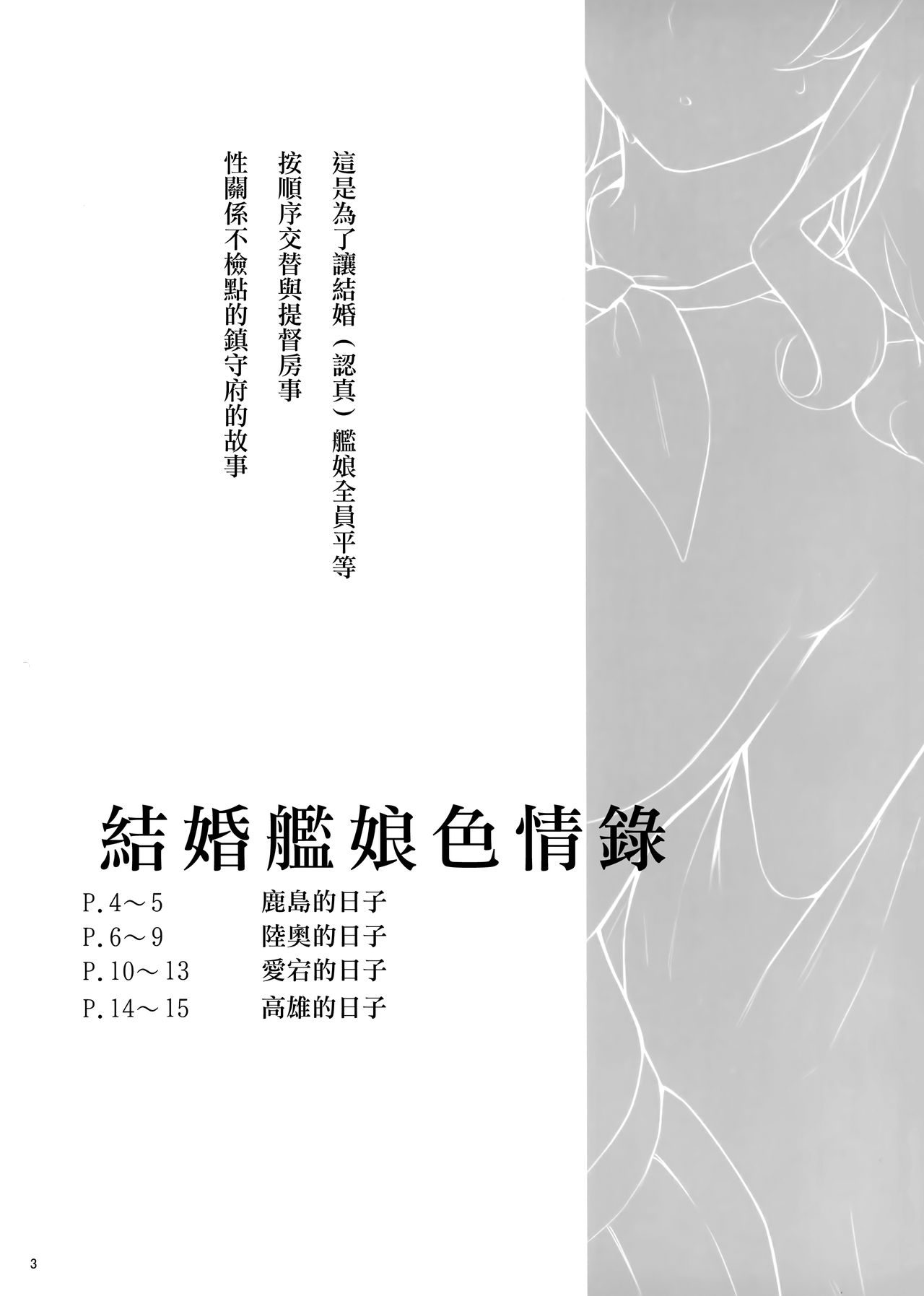[日本漫画] (C96) [Enokiya (eno)] Kekkon Kan Sukebe Roku (Kantai Collection -KanColle-)  单本,巨乳大奶,口交,暗黑皮肤#[20P]-2