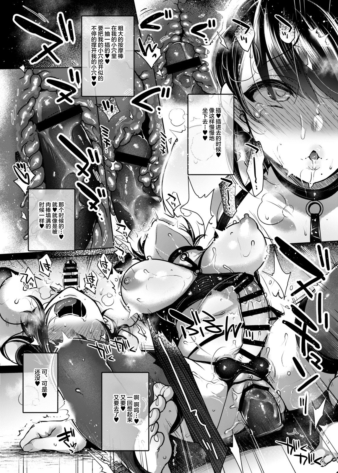 [日本漫画] [NIGHT FUCKERS (Mitsugi)] Nanao no Naisho  菜菜绪的小小秘密   单本,高潮潮吹,巨乳大奶,群P,双性人,丝袜#[49P]-28