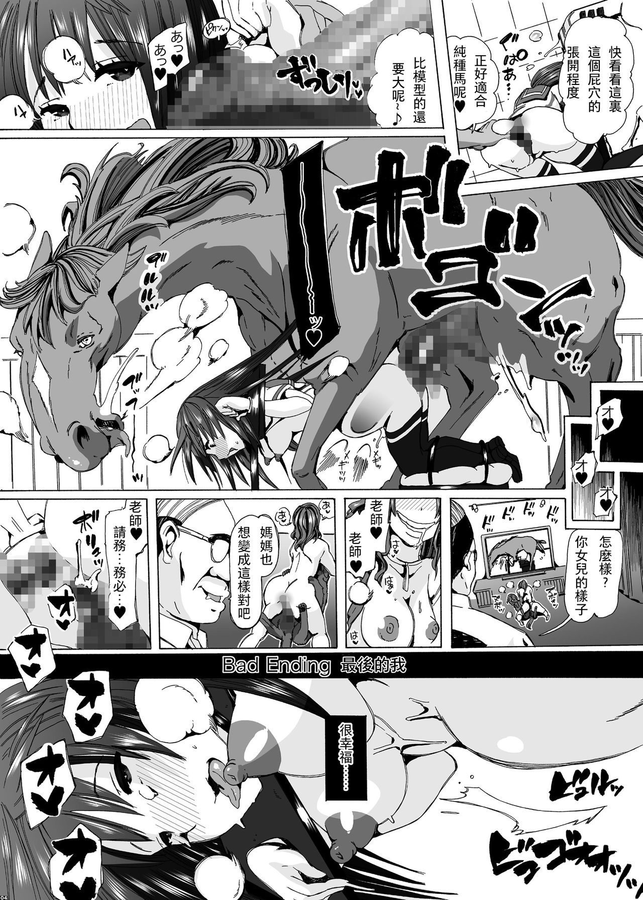 [日本漫画] [Drei (Various)] Hechima no Usui Hon (Hechima ni Koi Suru Joshikousei -JK x JK-)   单本,女学生制服,丝袜,兽交#[18P]-6
