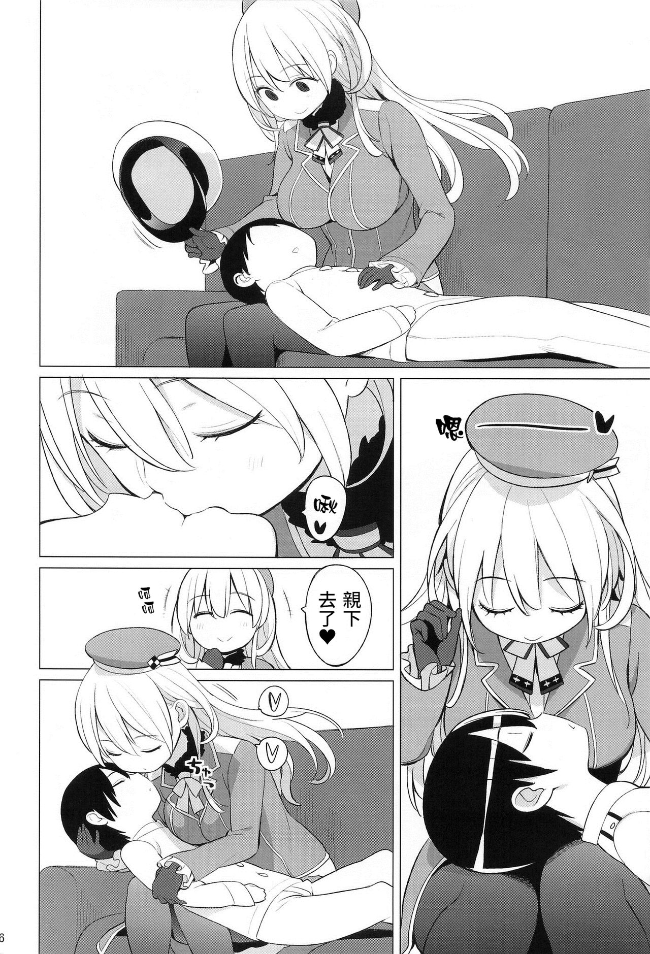[日本漫画] (SC61) [Higuma-ya (Nora Higuma)] Atago to Chiisana Teitoku-san (Kantai Collection -KanColle-)   单本,正太控,单女,单男#[27P]-7