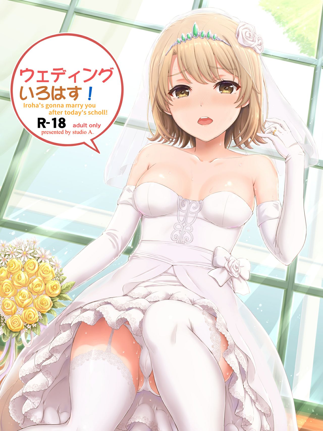 [日本漫画] (COMIC1☆15) [studio A (Inanaki Shiki)] Wedding Irohasu! (Yahari Ore no Seishun Love Come wa Machigatteiru.)  单本,肛门,单女,单男,丝袜#[22P]-1