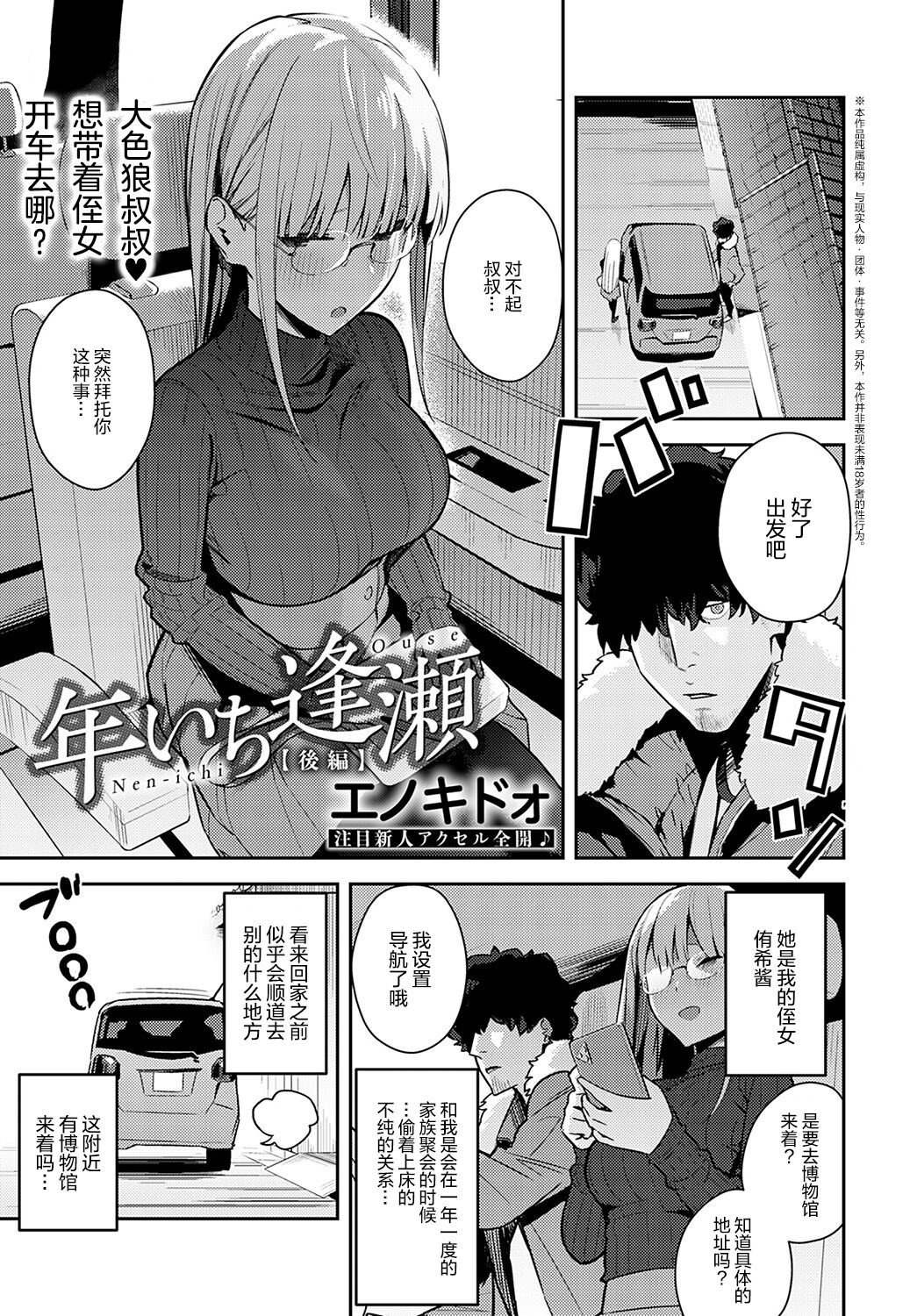 [日本漫画] [Enokido] Nen Ichi Ouse [Cou Hen] (COMIC Anthurium 2022-05  单本,眼镜,不伦,单女,单男#[19P]-1
