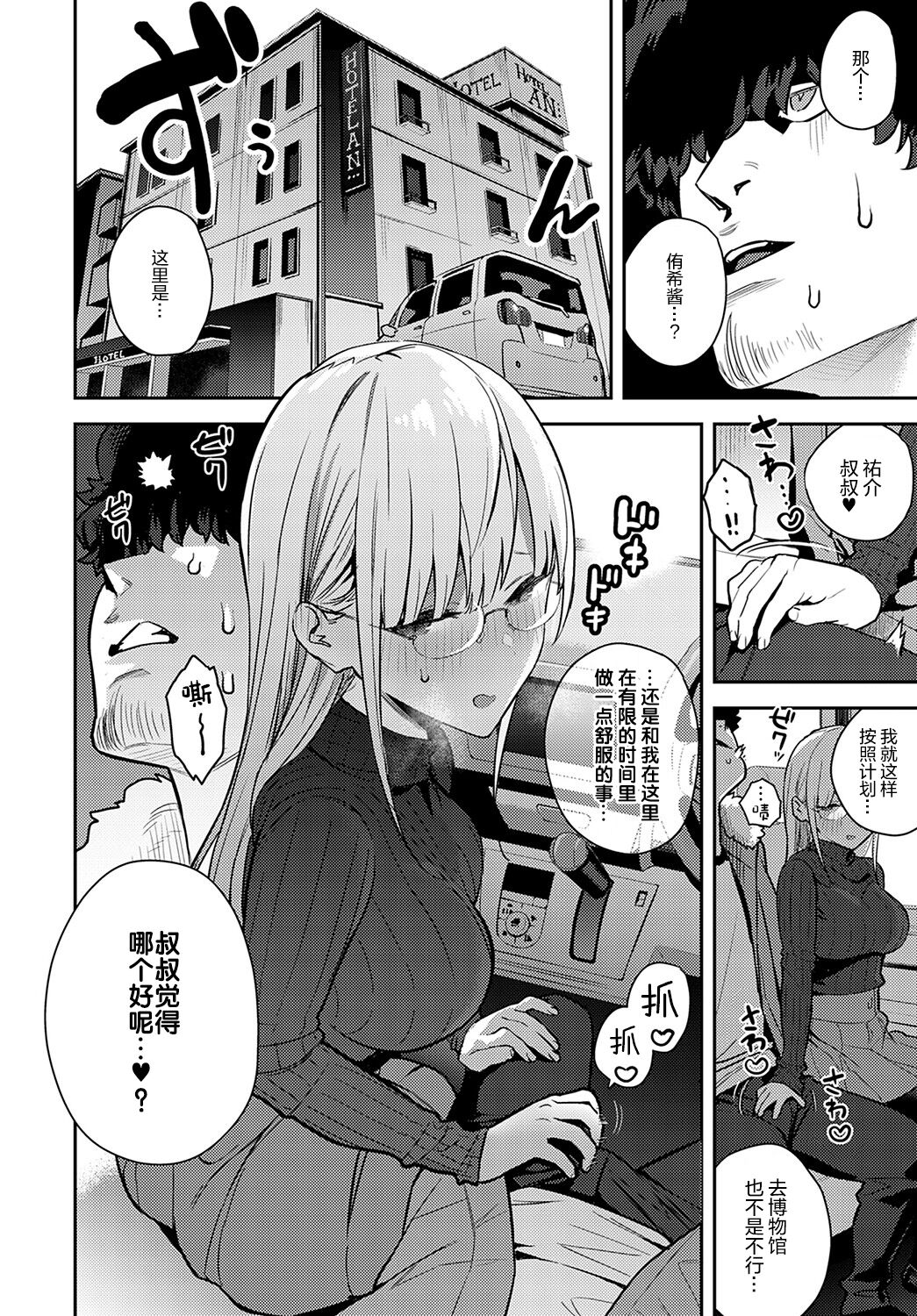 [日本漫画] [Enokido] Nen Ichi Ouse [Cou Hen] (COMIC Anthurium 2022-05  单本,眼镜,不伦,单女,单男#[19P]-2
