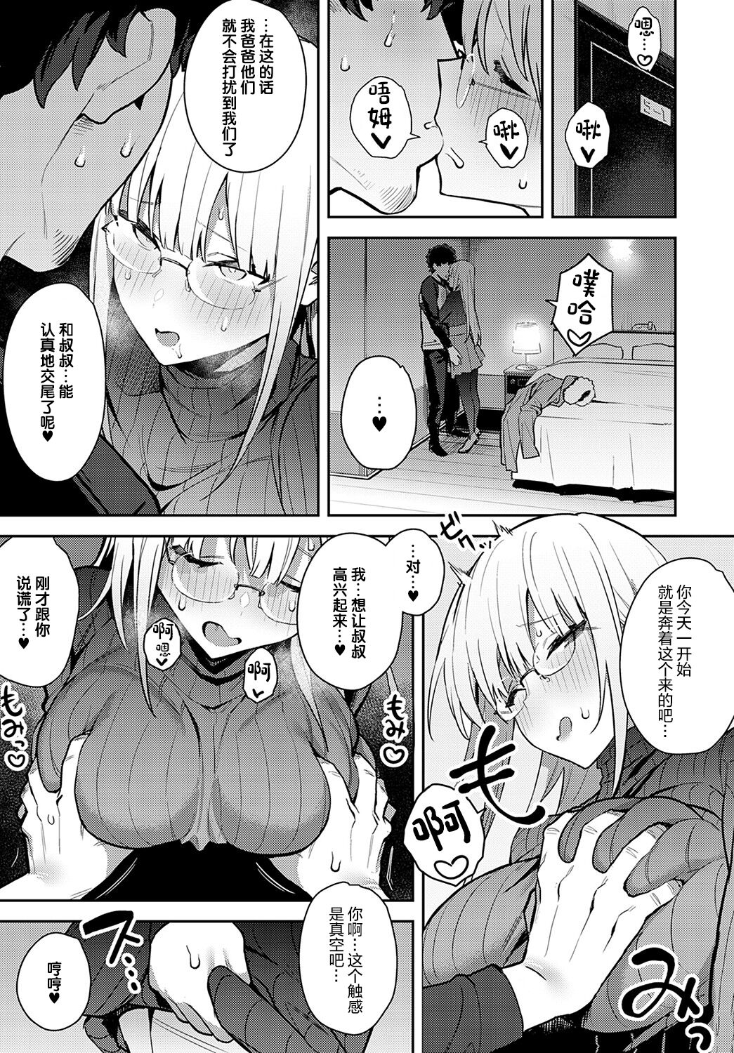 [日本漫画] [Enokido] Nen Ichi Ouse [Cou Hen] (COMIC Anthurium 2022-05  单本,眼镜,不伦,单女,单男#[19P]-3
