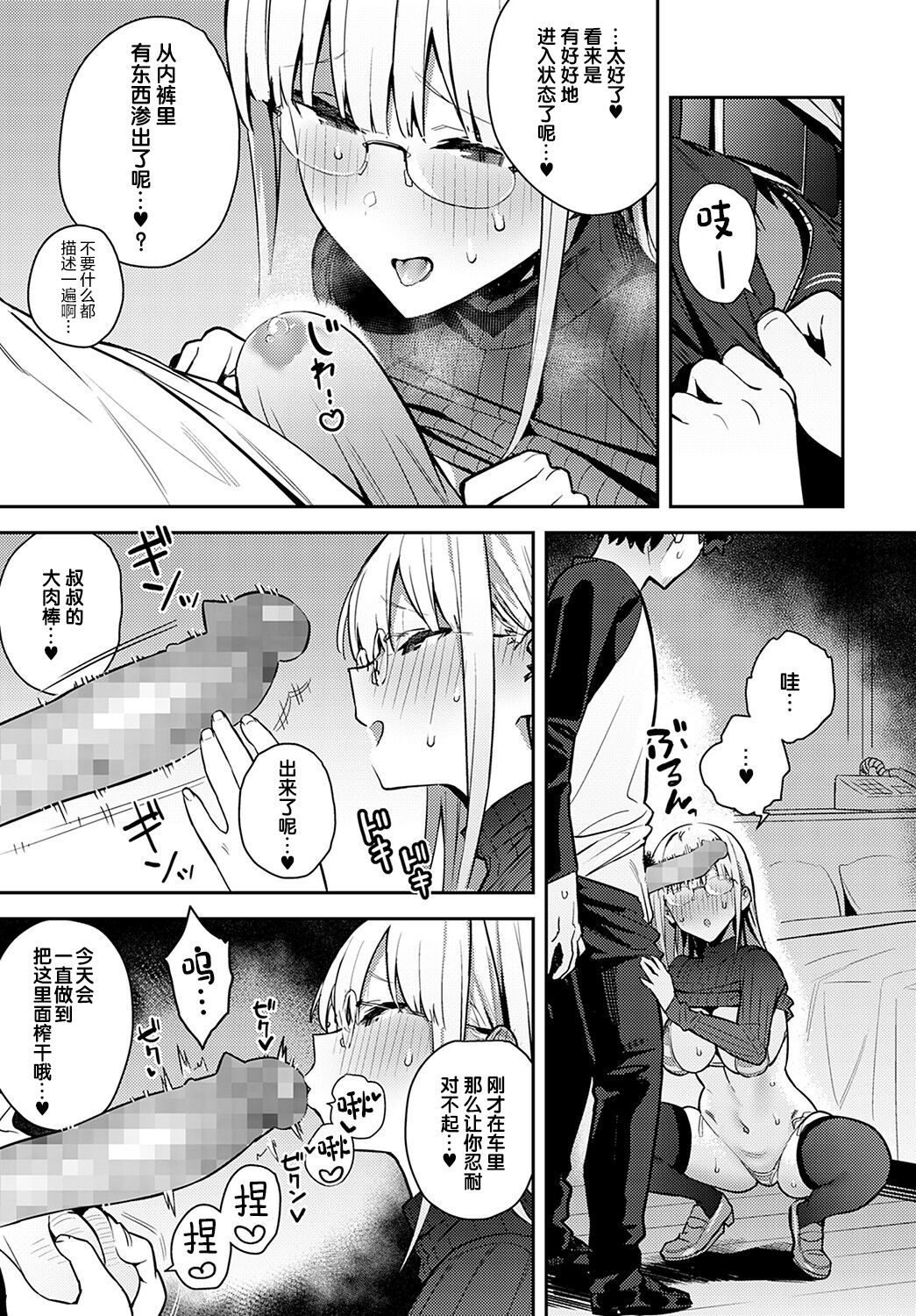 [日本漫画] [Enokido] Nen Ichi Ouse [Cou Hen] (COMIC Anthurium 2022-05  单本,眼镜,不伦,单女,单男#[19P]-5