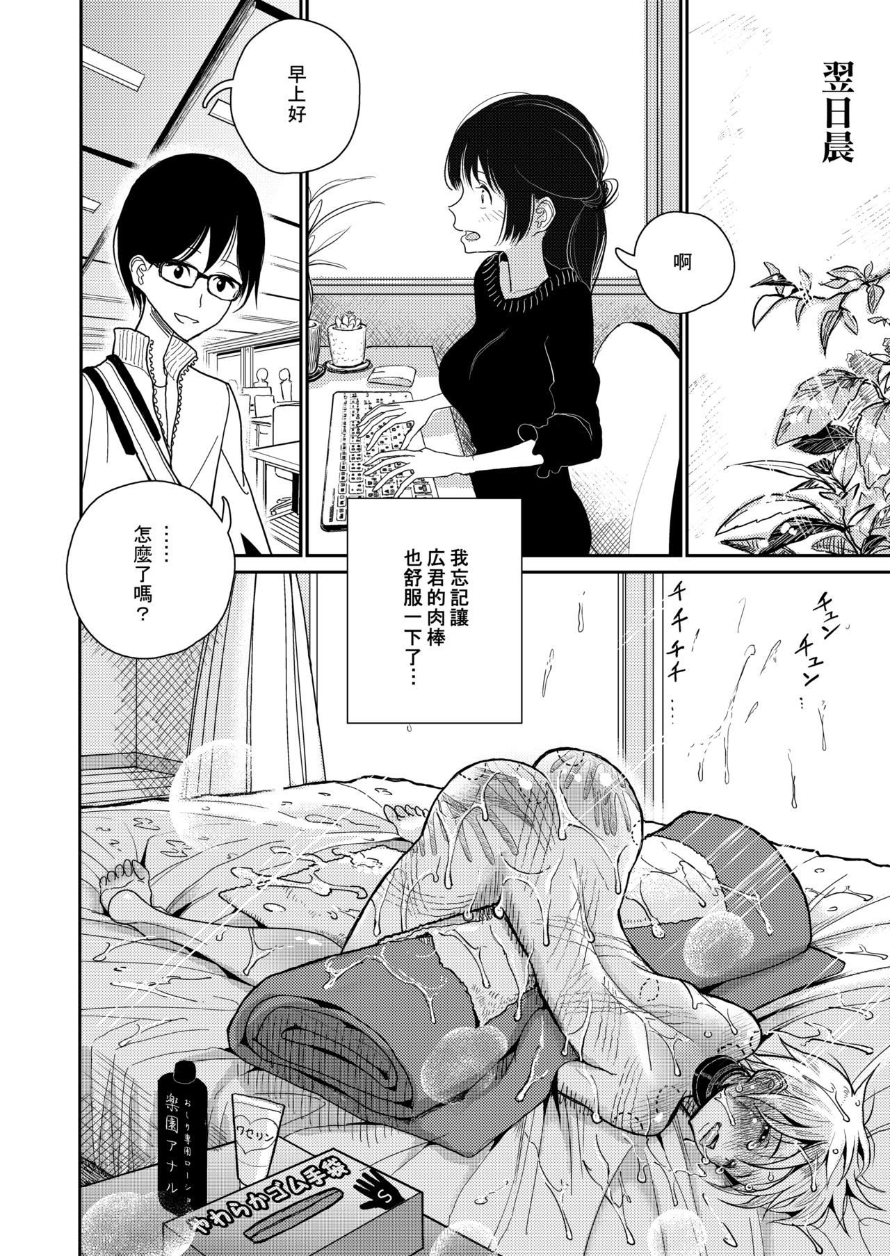 [日本漫画] [Dhibi Shoten (Dhibi)] Gohoubi wa Oshiri ni   单本,高潮潮吹,肛门,单女,双性人#[28P]-25