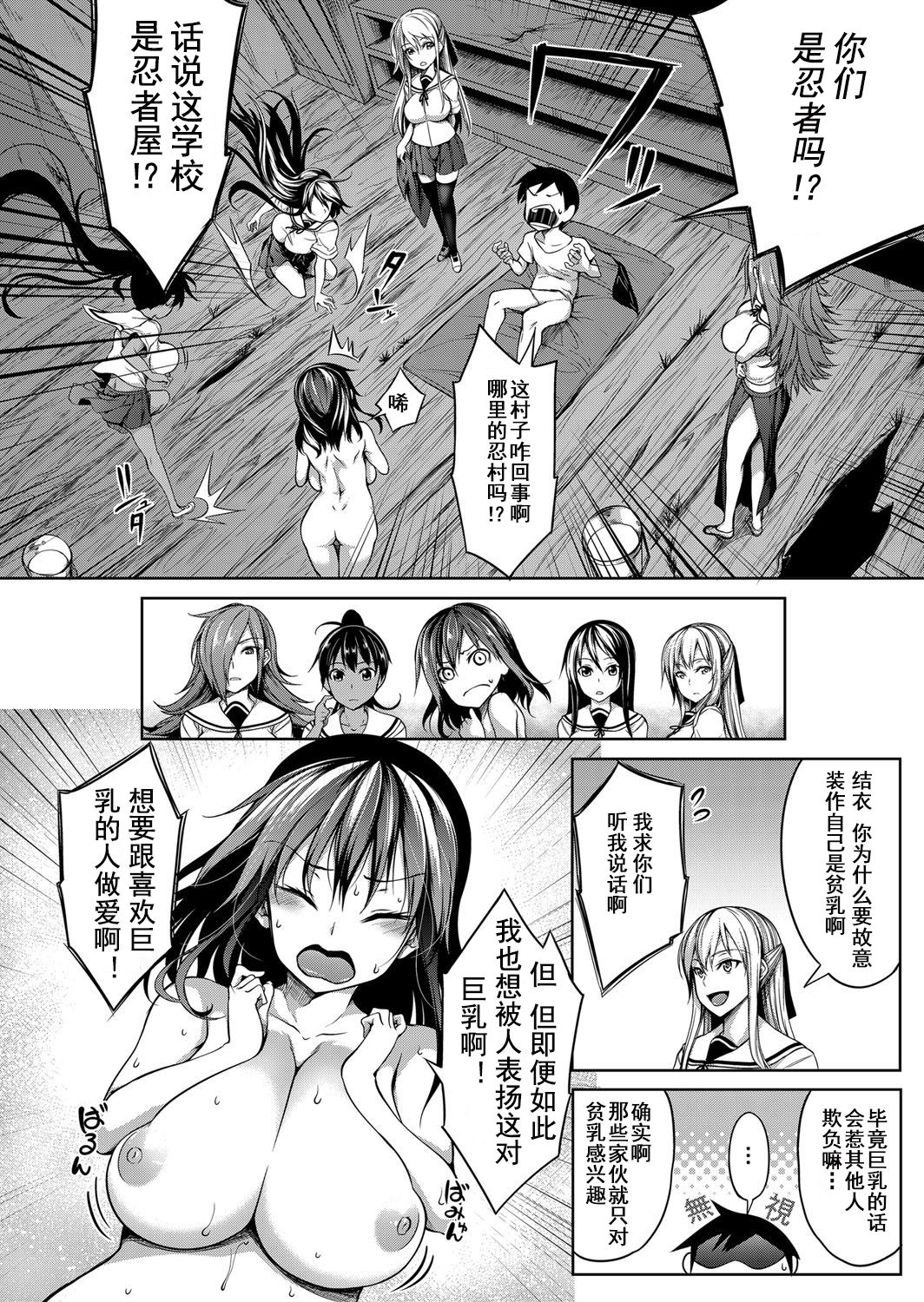 [日本漫画] [Momiyama] Oppai Houimou Kouhen  胸部包围网 后篇 (COMIC Magnum Vol. 113)  单本,巨乳大奶,单男,群P,暗黑皮肤#[26P]-10