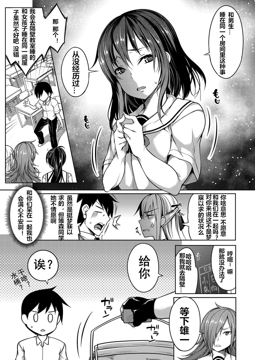 [日本漫画] [Momiyama] Oppai Houimou Kouhen  胸部包围网 后篇 (COMIC Magnum Vol. 113)  单本,巨乳大奶,单男,群P,暗黑皮肤#[26P]-3