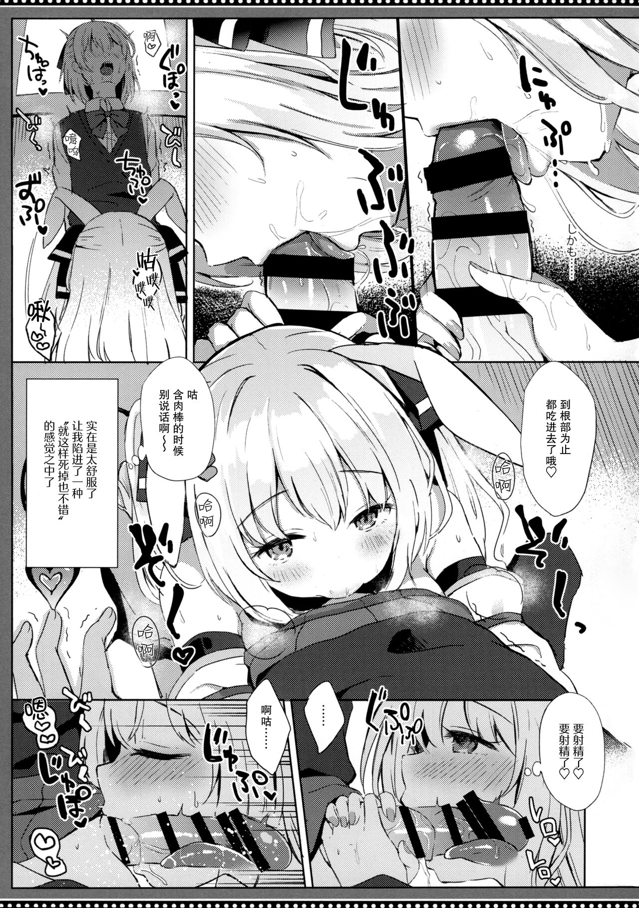 [日本漫画] (C99) [DOGYEAR (Kujou Danbo)] Sakyubasu-san no shibo sei kiroku  单本,巨乳大奶,女学生制服,口交,丝袜#[32P]-4