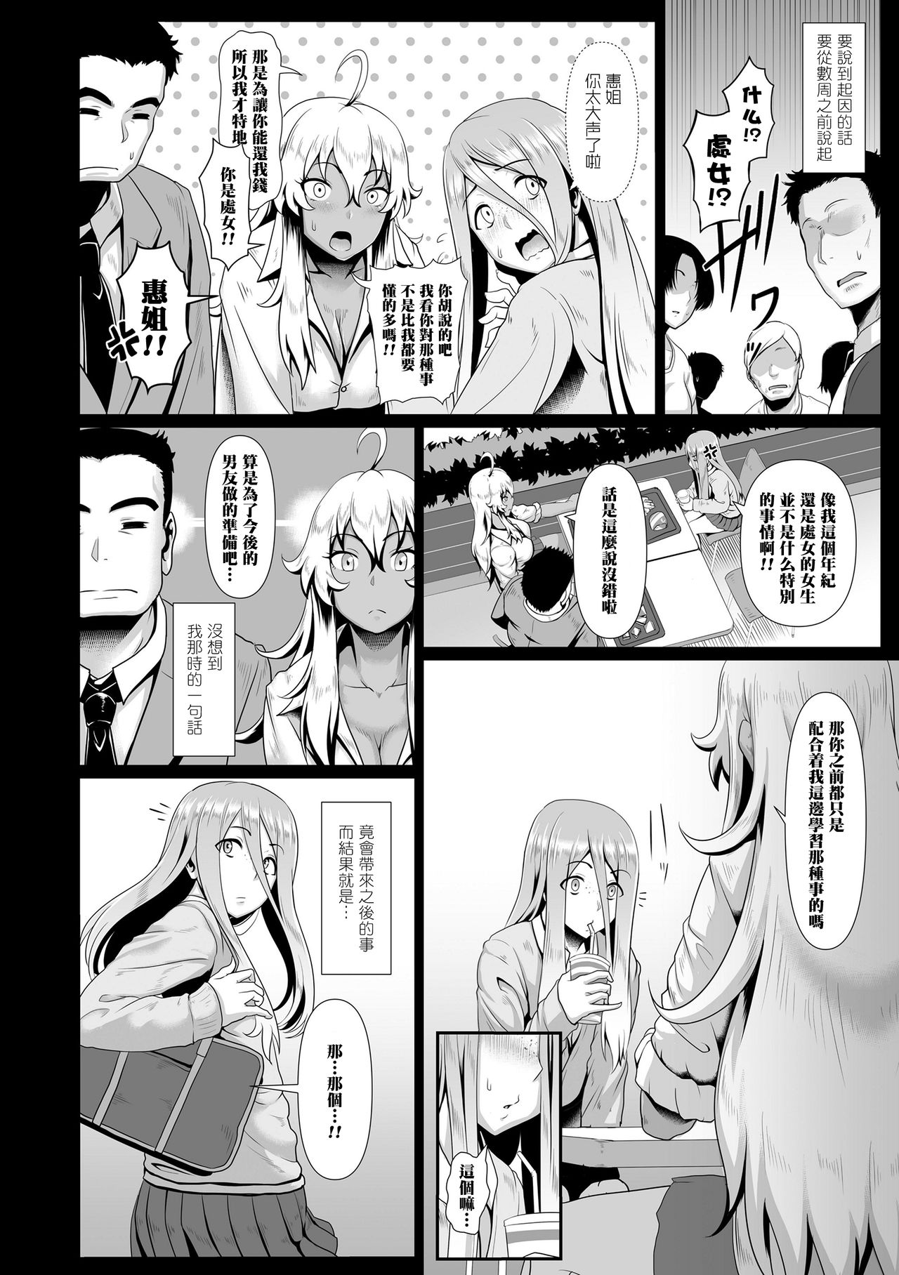 [日本漫画] [Shiden Hiro] "Zecchou Yuugi" Gojitsudan (Sakare Seishun!! Ragai Katsudou)   单本,眼镜,单女,单男,口交,丝袜#[10P]-2