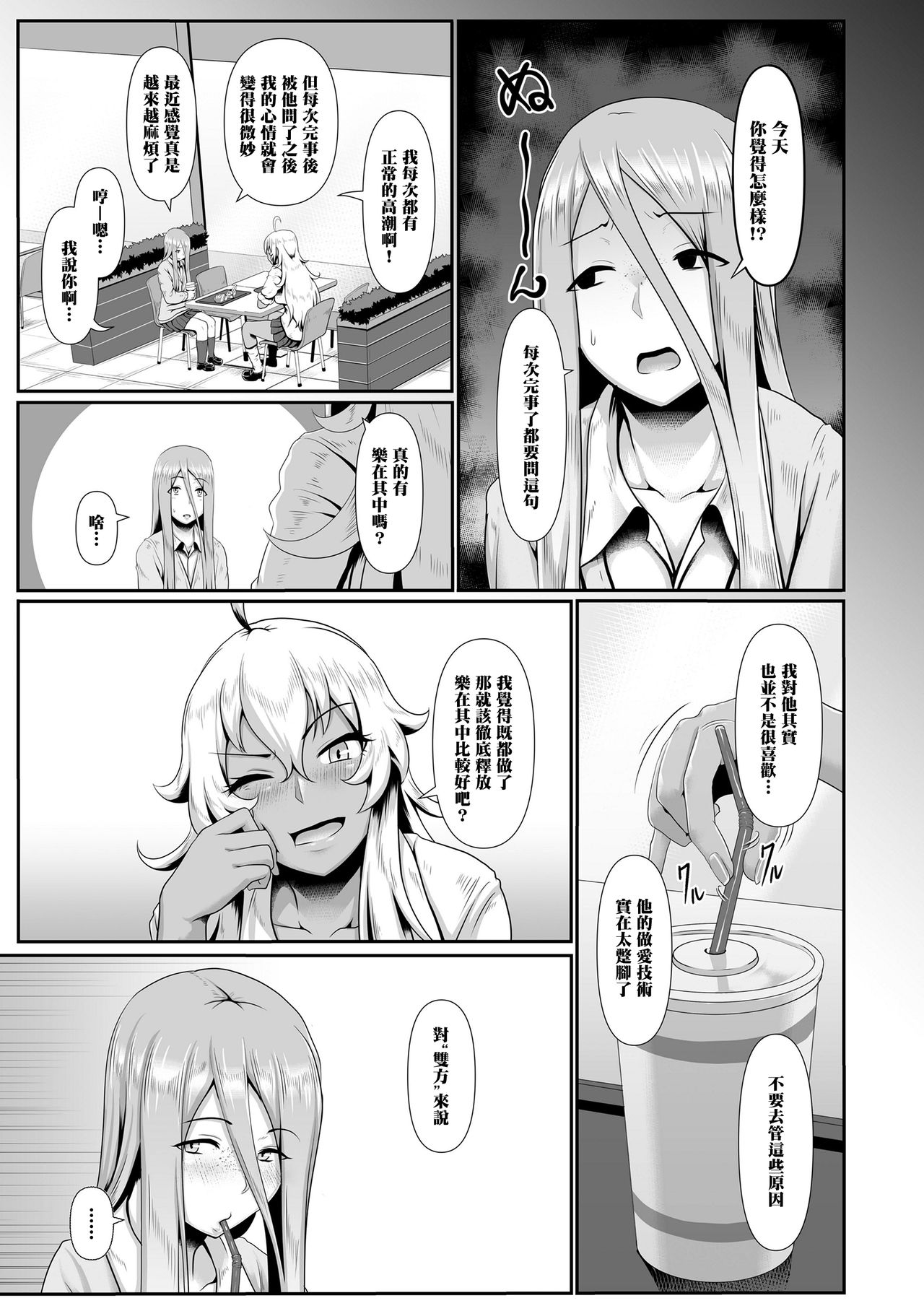 [日本漫画] [Shiden Hiro] "Zecchou Yuugi" Gojitsudan (Sakare Seishun!! Ragai Katsudou)   单本,眼镜,单女,单男,口交,丝袜#[10P]-5