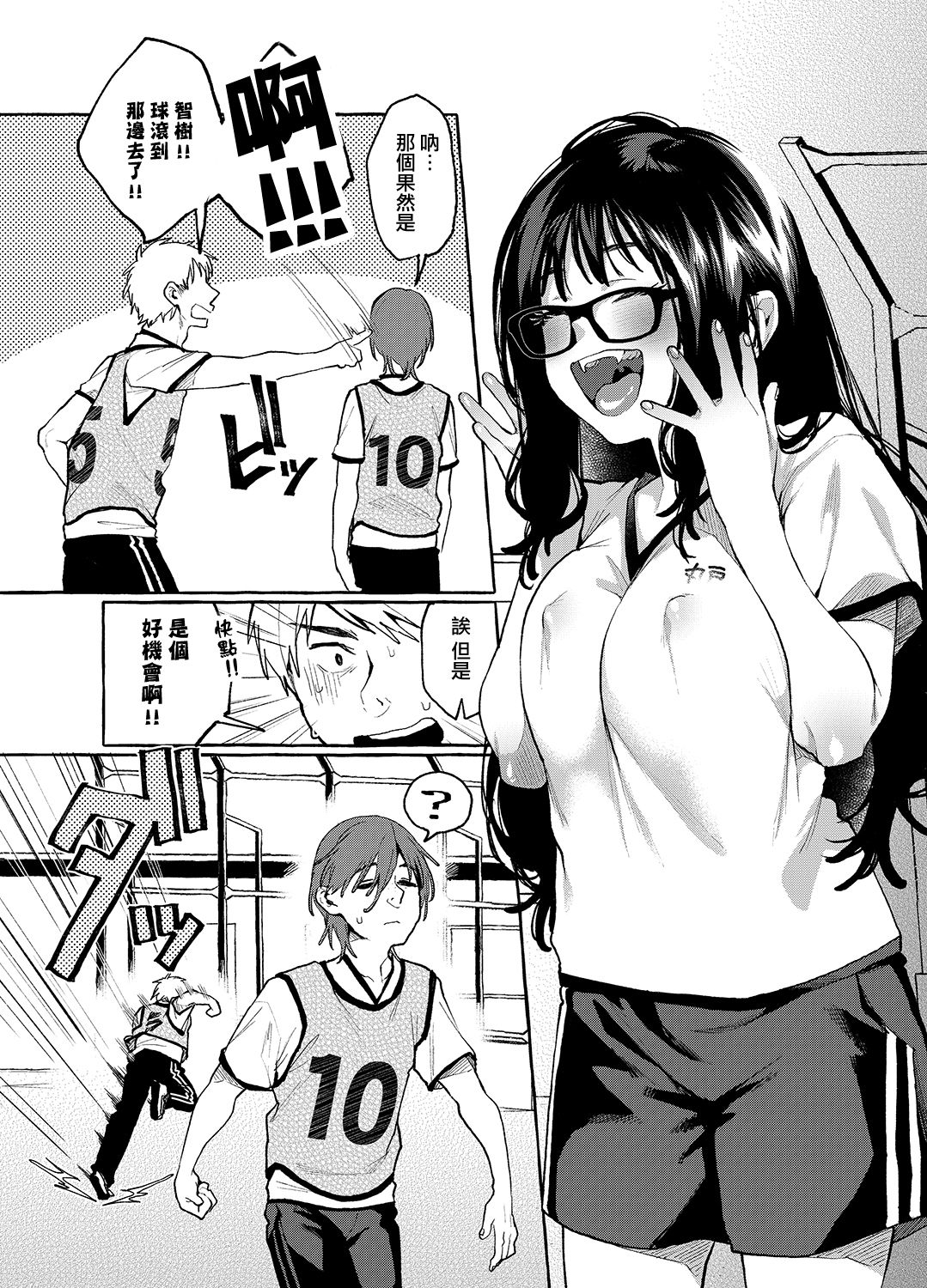 [日本漫画] [Konoshiro Shinko (Yamagara Tasuku, Karasuma Yayoi)] Alp Switch 3   单本,正太控,巨乳大奶,单男,丝袜#[33P]-18