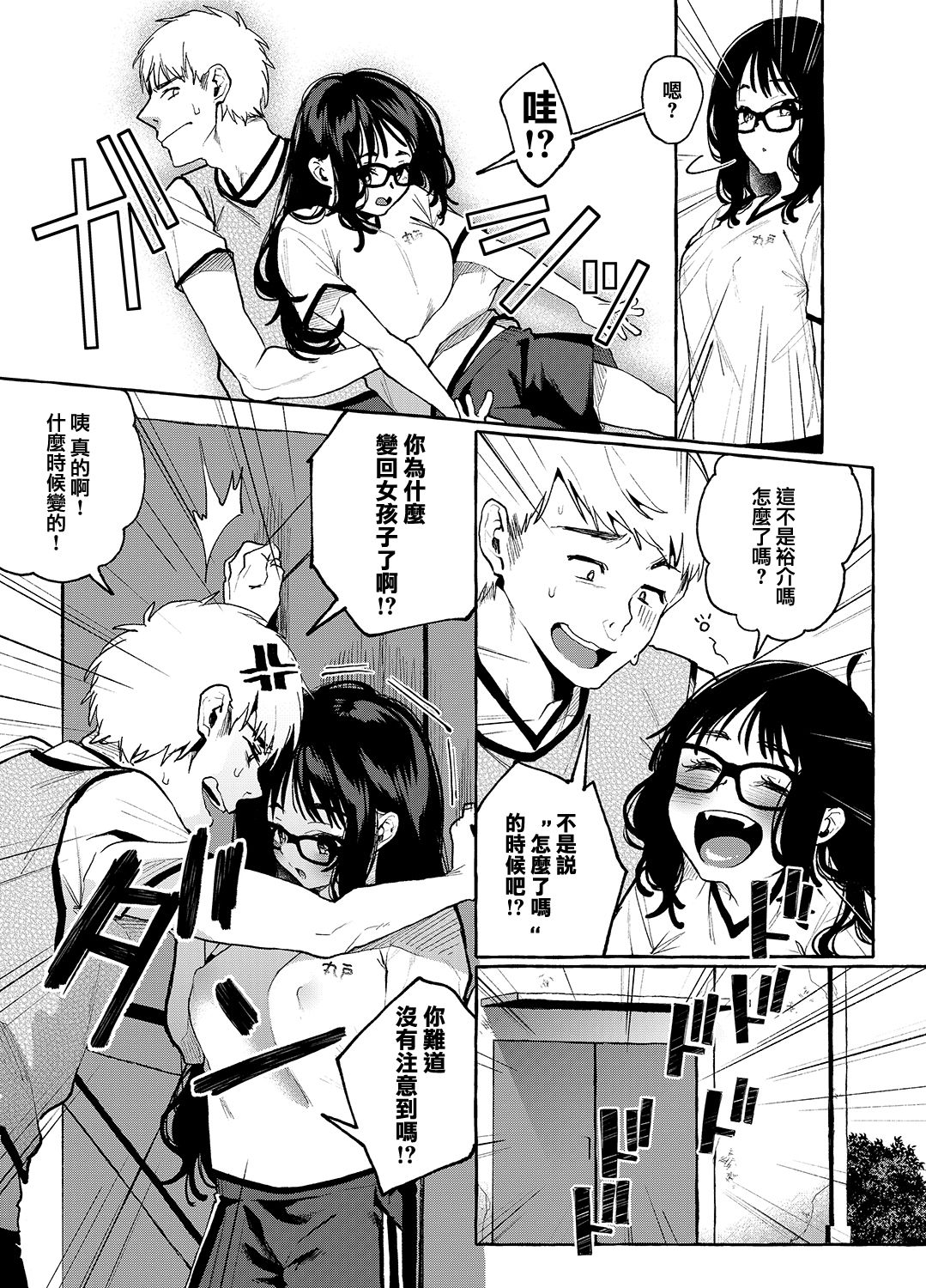 [日本漫画] [Konoshiro Shinko (Yamagara Tasuku, Karasuma Yayoi)] Alp Switch 3   单本,正太控,巨乳大奶,单男,丝袜#[33P]-19