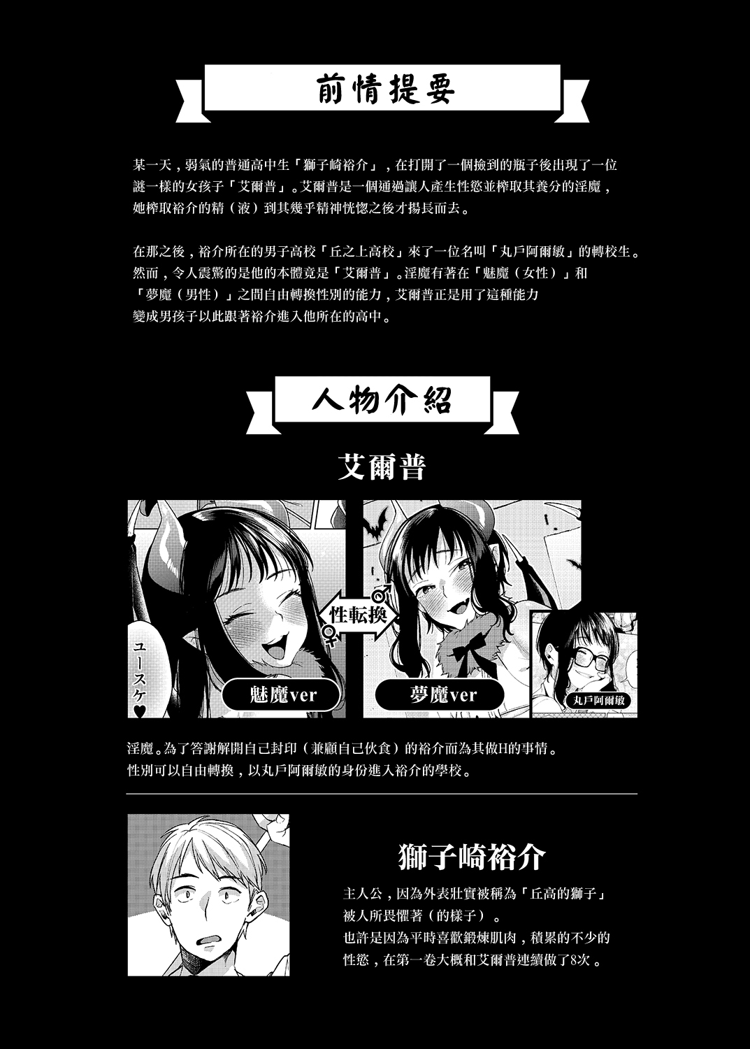 [日本漫画] [Konoshiro Shinko (Yamagara Tasuku, Karasuma Yayoi)] Alp Switch 3   单本,正太控,巨乳大奶,单男,丝袜#[33P]-2
