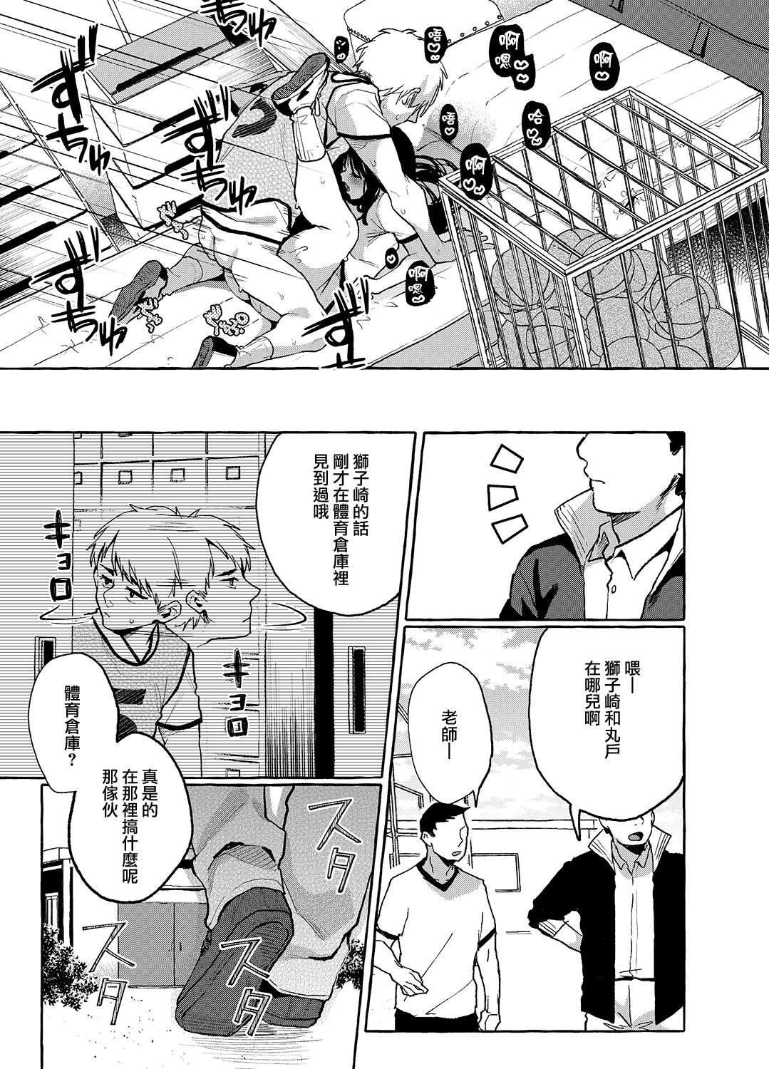 [日本漫画] [Konoshiro Shinko (Yamagara Tasuku, Karasuma Yayoi)] Alp Switch 3   单本,正太控,巨乳大奶,单男,丝袜#[33P]-27