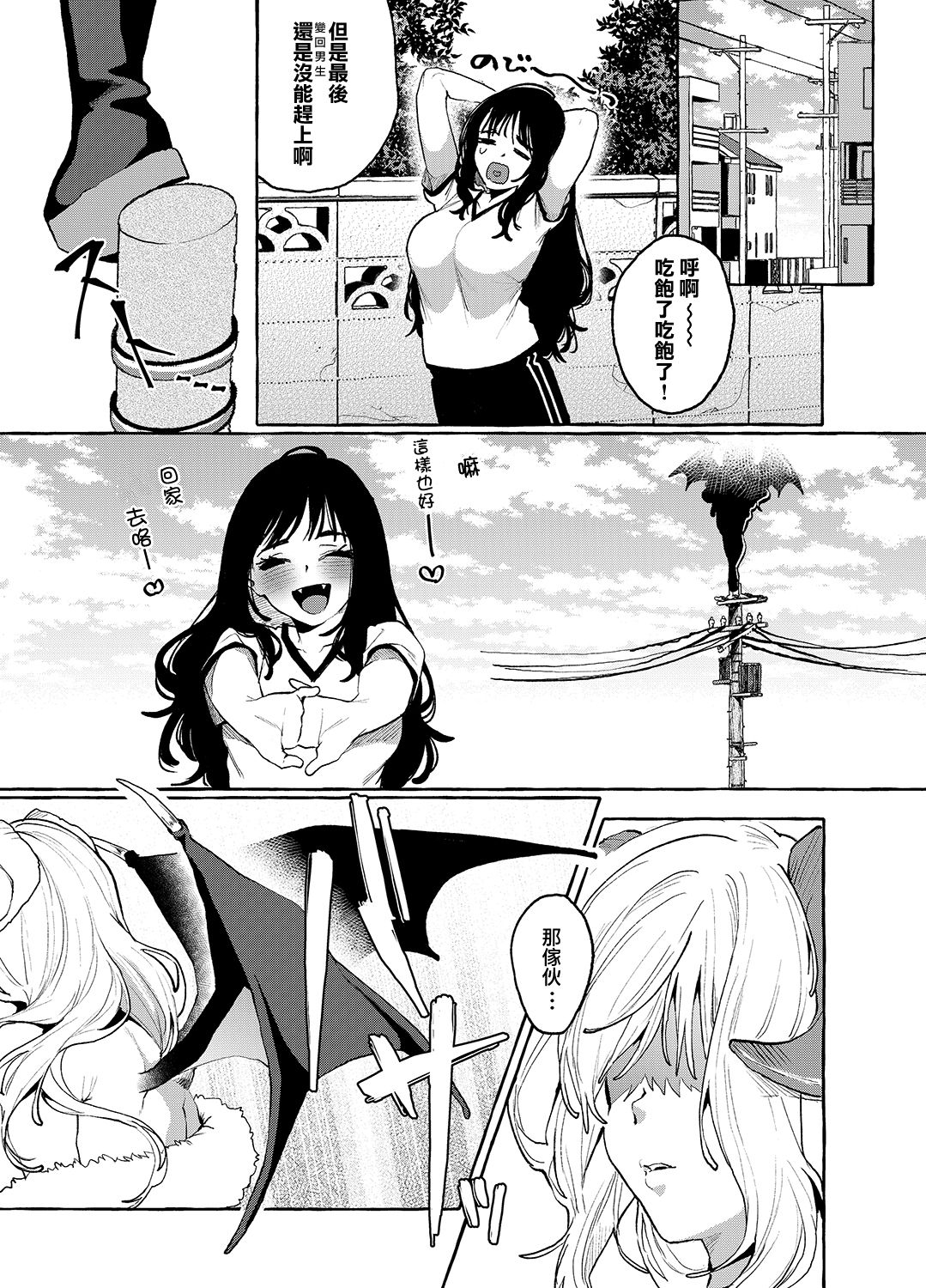 [日本漫画] [Konoshiro Shinko (Yamagara Tasuku, Karasuma Yayoi)] Alp Switch 3   单本,正太控,巨乳大奶,单男,丝袜#[33P]-31