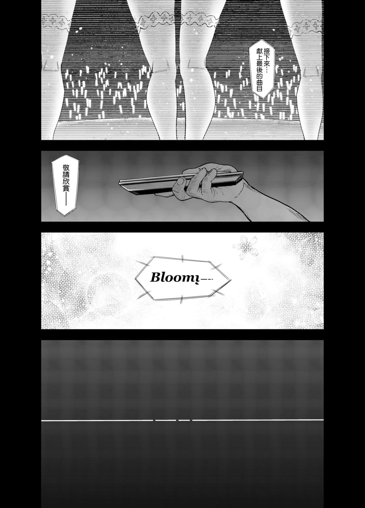 [日本漫画] [SMUGGLER (Kazuwo Daisuke)] Late Night Blooming (THE iDOLM@STER: Shiny Colors)  单本,巨乳大奶,NTR,单女,恋父#[47P]-38