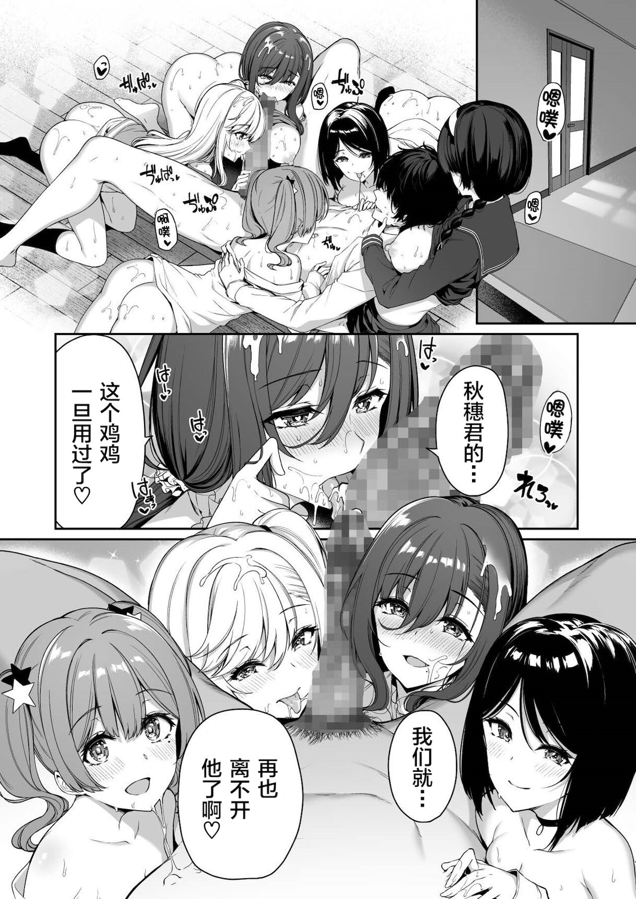 [日本漫画] [Bottle Ship Bottler (Kazakura)] InCha Couple ga You Gal-tachi to SEX Training Suru Hanashi 3  单本,巨乳大奶,女学生制服,单男,群P#[48P]-46