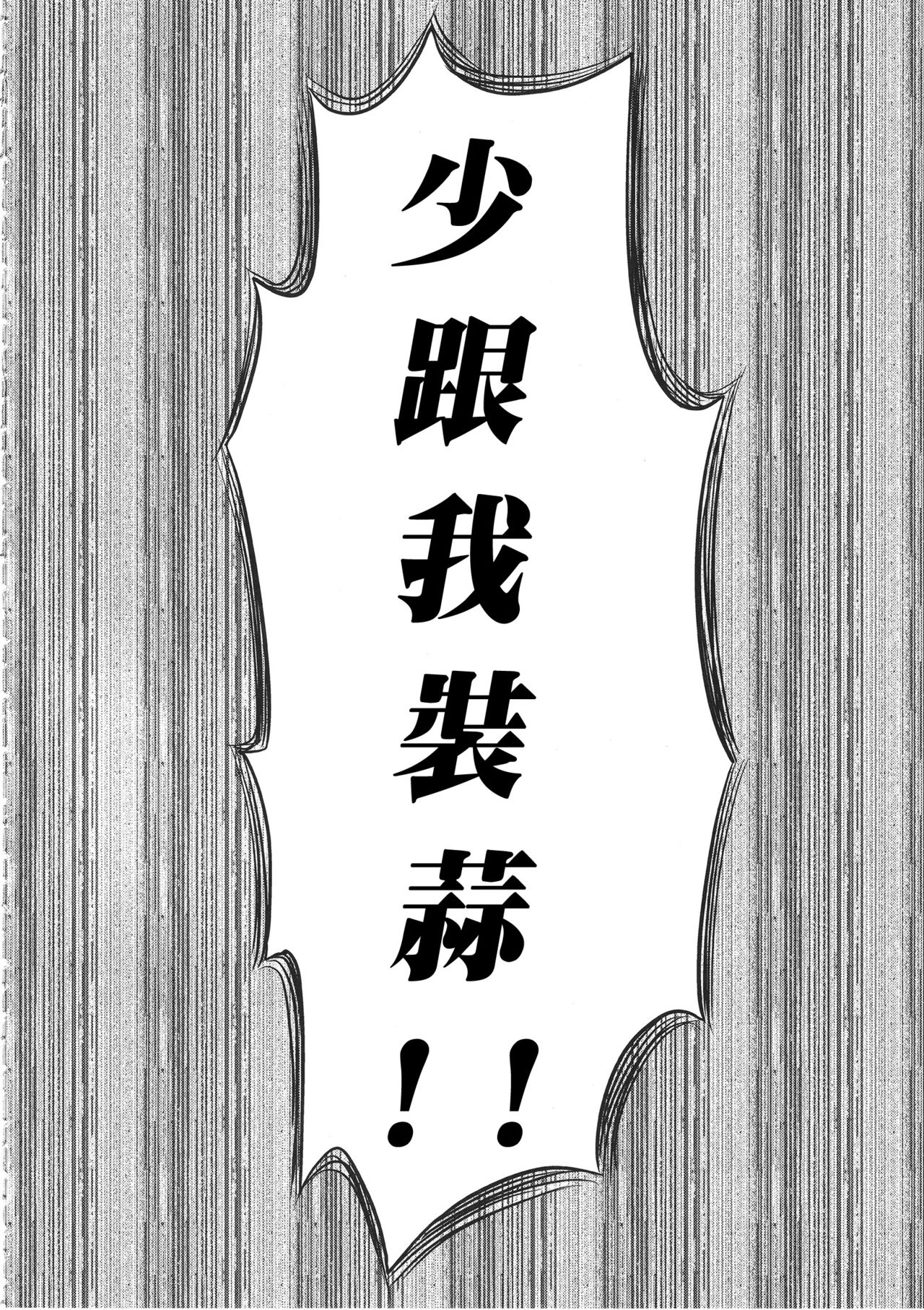 [日本漫画] (C94) [AERODOG (inu)] Senshadou no Uramichi Saunders Daigaku Fuzoku Koukou (Girls und Panzer)  单本,肛门,巨乳大奶,群P,丝袜#[35P]-4
