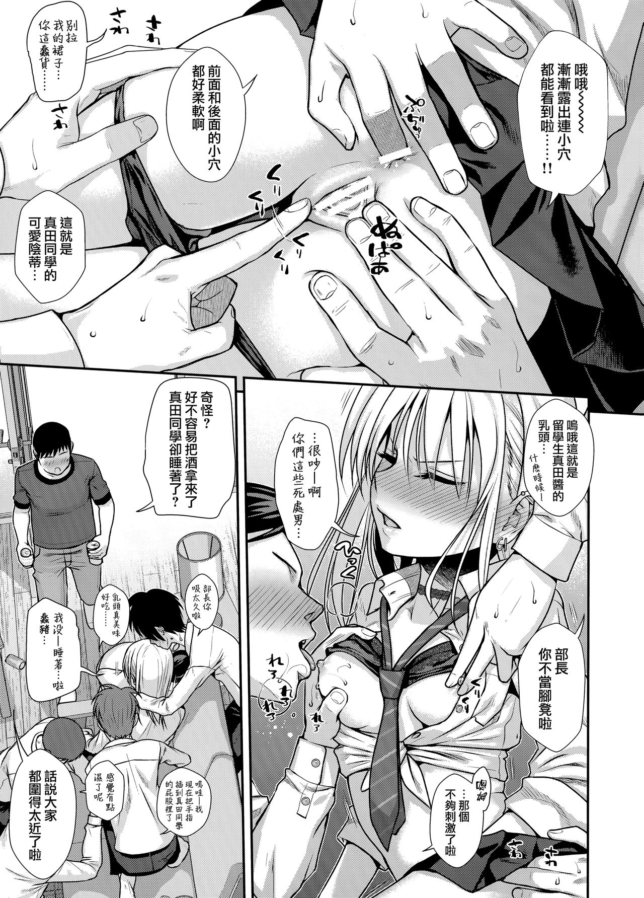 [日本漫画] (COMIC1☆15) [40010 1-GO (Shimanto Shisakugata)] KOGGIO  单本,肛门,单女,女学生制服,群P#[21P]-12