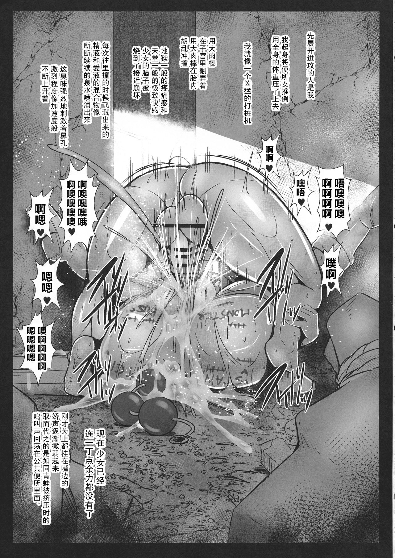 [日本漫画] (C95) [kuripod (Tanenashi Kuribo)] Machi de deatta Dosukebe Onna Souryo o Koushuu Benjo ni Komotte Kakuyasu de Hame taosu Hon.   单本,巨乳大奶,单女#[23P]-16