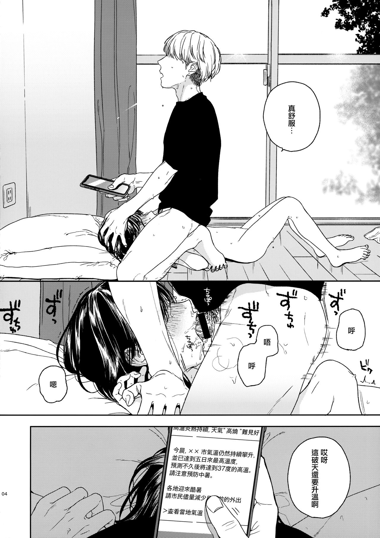 [日本漫画] [smooth (Nakamura Kuzuyu)] Otonari-san  单本,萝莉,单女,单男#[34P]-3