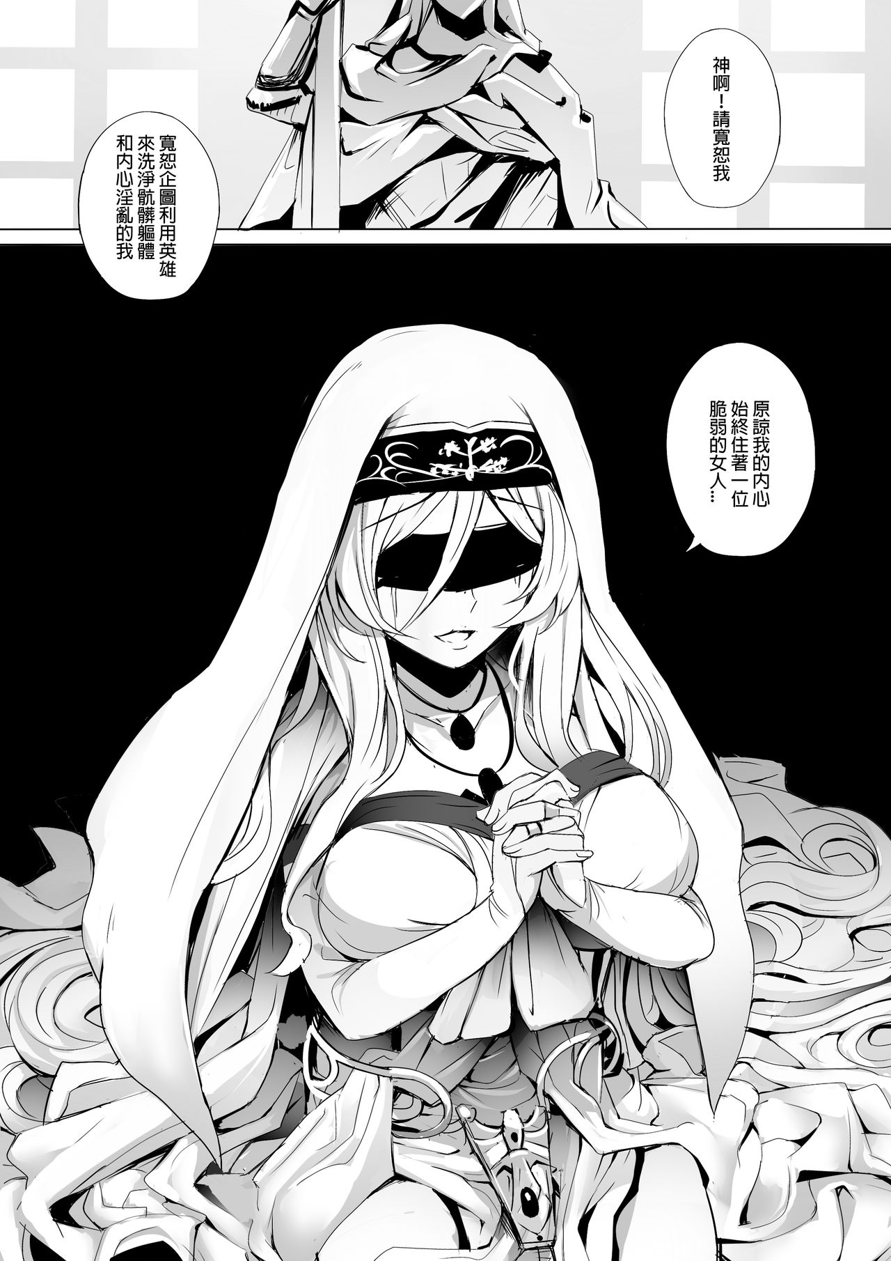 [日本漫画] [Ginhaha] Sei no Daishikyou to Koware Yasui Otome   单本,调教,巨乳大奶,单女,单男#[25P]-16