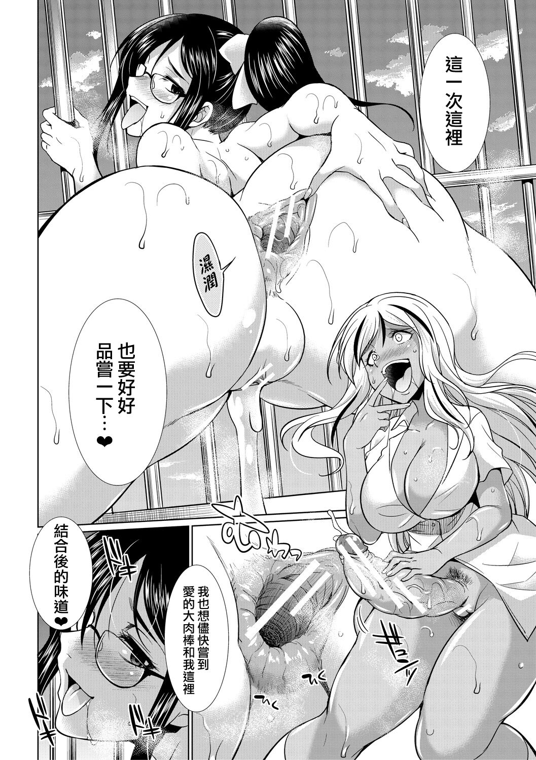 [日本漫画] [Gekka Kaguya] Futanari Gal VS Bitch Shimai Ch. 1 单本,单女,双性人#[48P]-41