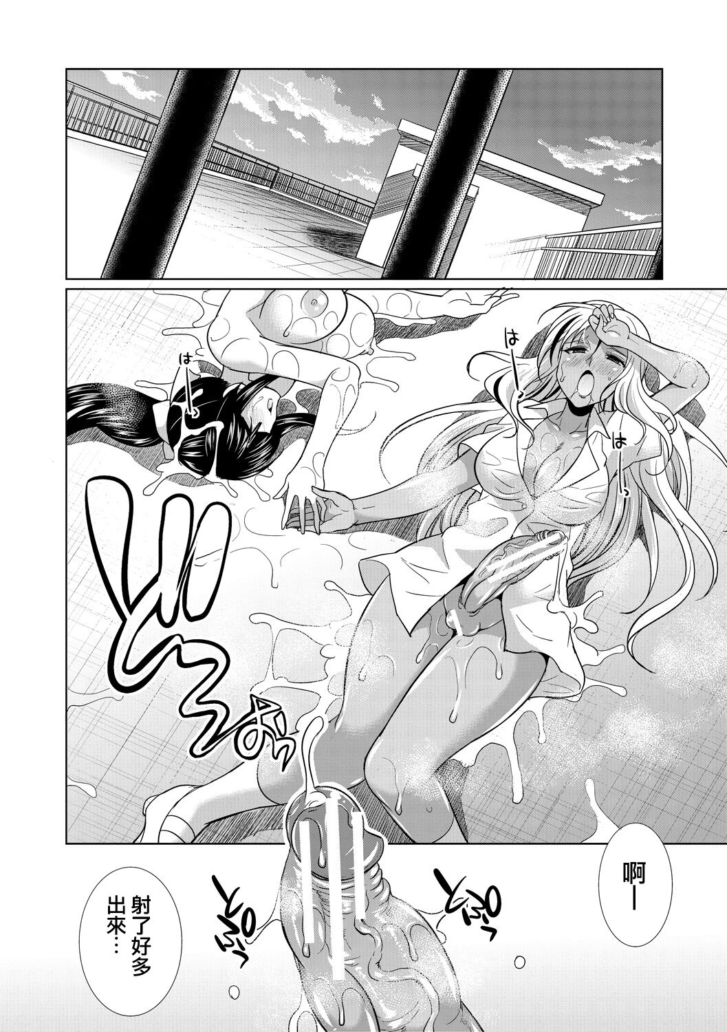 [日本漫画] [Gekka Kaguya] Futanari Gal VS Bitch Shimai Ch. 1 单本,单女,双性人#[48P]-46