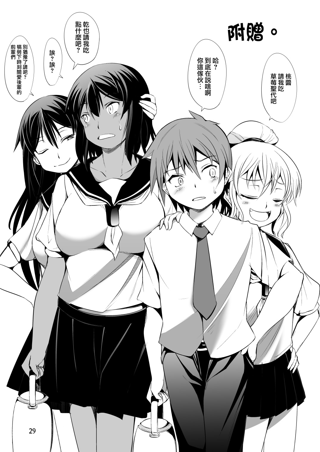 [日本漫画] [Takedake (Takedake)] Dekkai Kouhai to Chicchai Senpai wa Mou Gaman Dekinai! [Digital]  单本,巨乳大奶,比基尼,泳装#[29P]-29