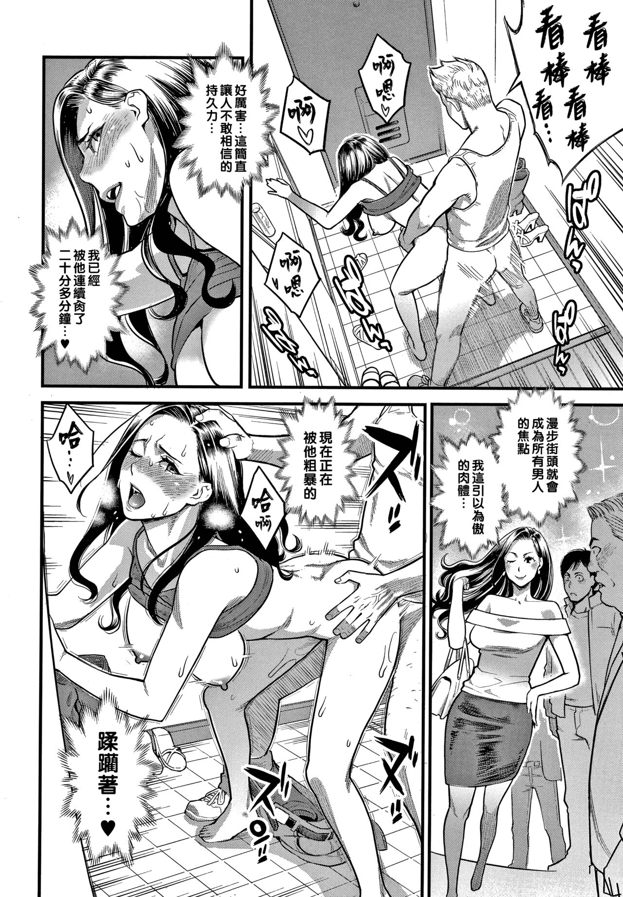 [日本漫画] [Mikami Cannon] Risei to Honnou (Fukujuu Keiyaku) [Chinese] 单本,熟女人妻,NTR#[20P]-16