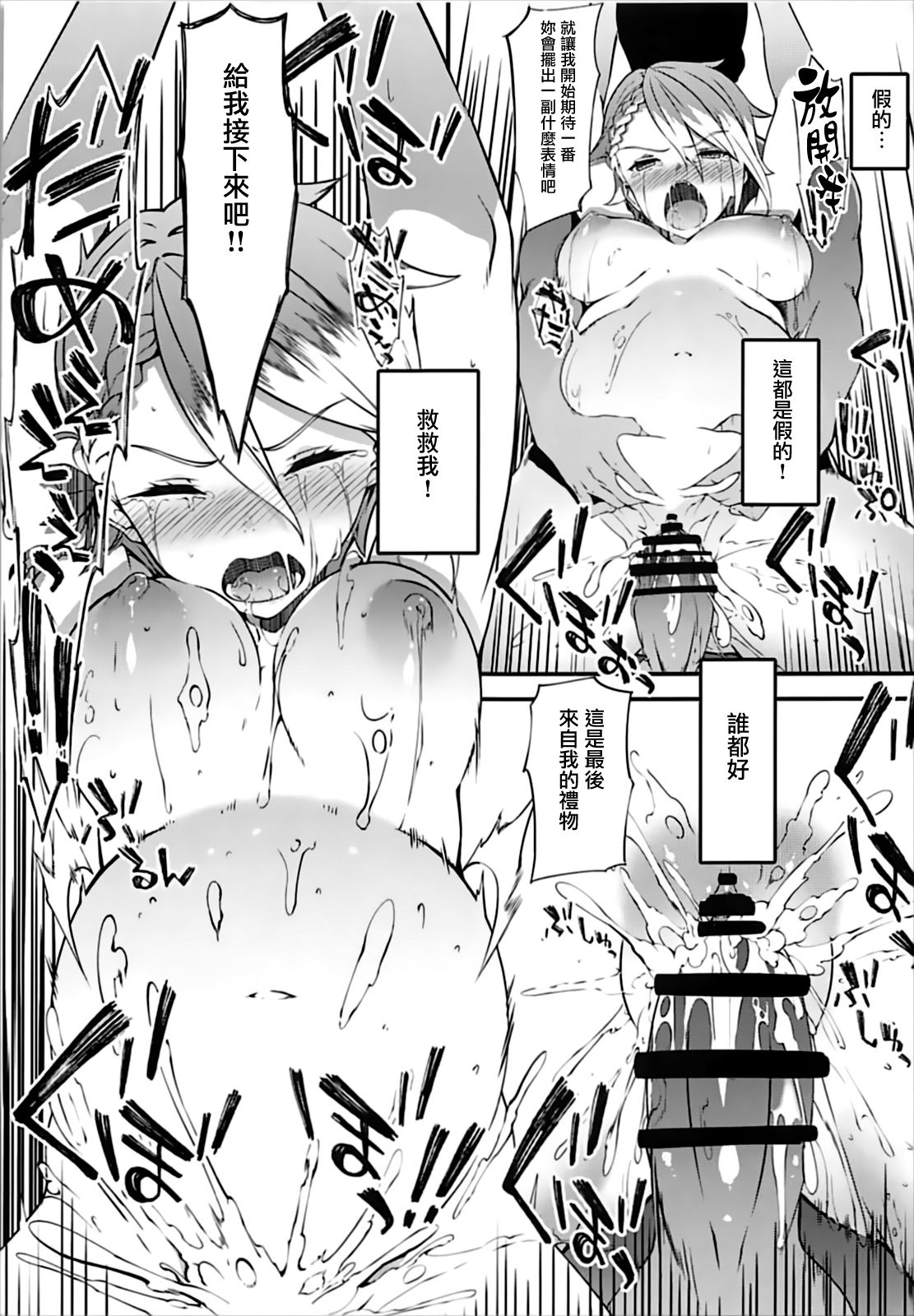 [日本漫画] (C93) [Sheepfold (Tachibana Yuu)] Principal Report (Princess Principal)   单本,萝莉,群P,内射中出#[22P]-18