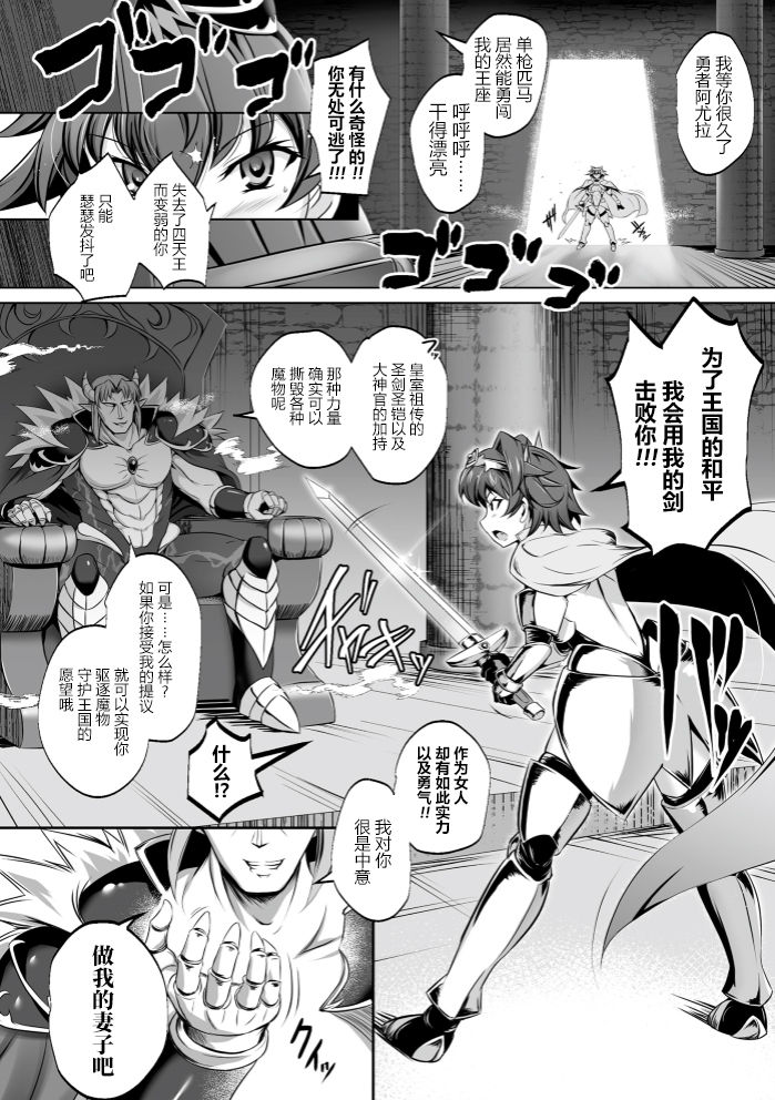 [日本漫画] [DHA] Erabareshi Bokukko Yuusha ~Mazoku no Nikubenki ni Otsu~ (Kukkoro Heroines Vol. 4)   单本,肛门,巨乳大奶,群P,内射中出,丝袜#[23P]-3
