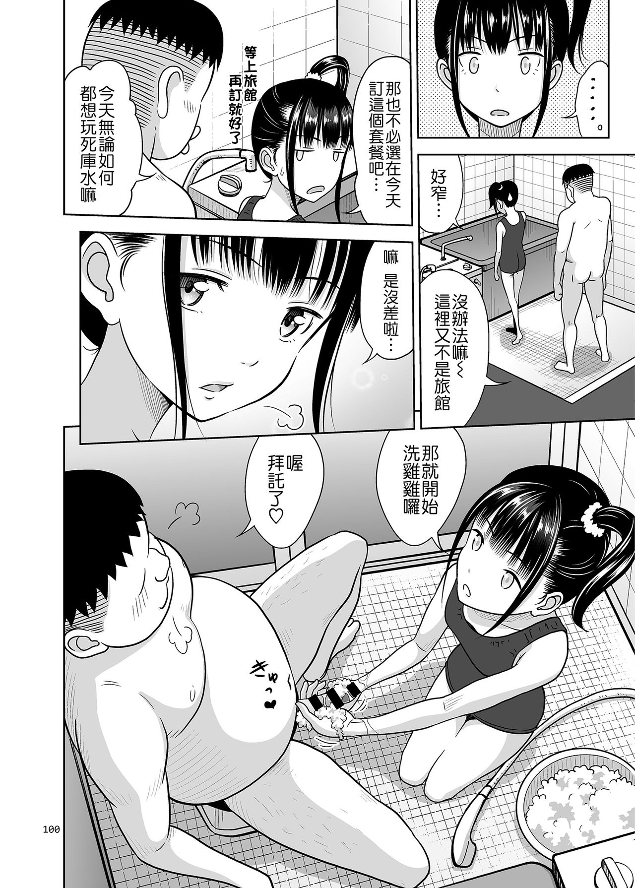 [日本漫画] [antyuumosaku (malcorond)] Delivery na Syoujo no Ehon 2.5 (Delivery na Syoujo no Ehon <Soushuuhen>) 单本,萝莉,单女,兽耳,马尾辫,泳装#[38P]-10
