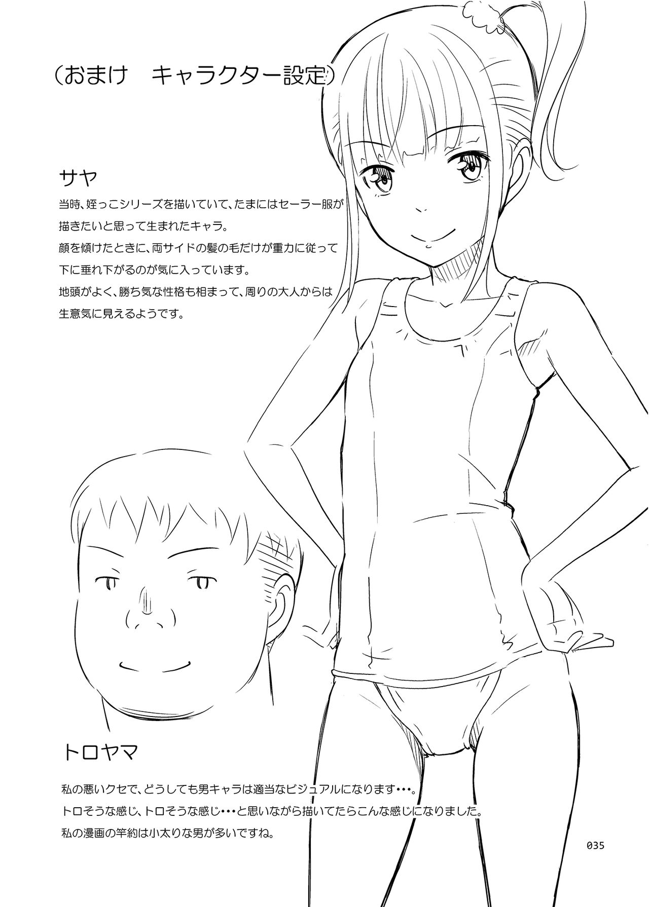[日本漫画] [antyuumosaku (malcorond)] Delivery na Syoujo no Ehon 2.5 (Delivery na Syoujo no Ehon <Soushuuhen>) 单本,萝莉,单女,兽耳,马尾辫,泳装#[38P]-4