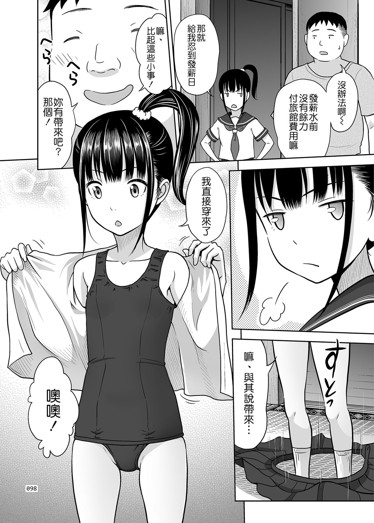 [日本漫画] [antyuumosaku (malcorond)] Delivery na Syoujo no Ehon 2.5 (Delivery na Syoujo no Ehon <Soushuuhen>) 单本,萝莉,单女,兽耳,马尾辫,泳装#[38P]-8
