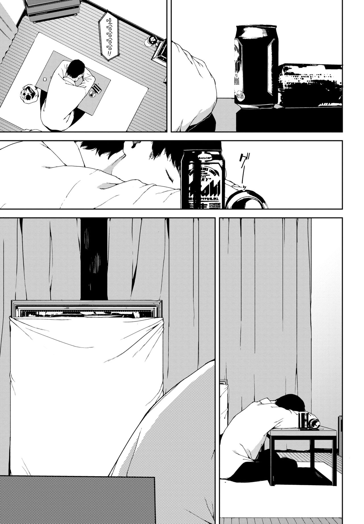 [日本漫画] [Iwasaki Yuuki] Madobe no Onna (COMIC BAVEL 2020-09  单本,巨乳大奶,单女,单男#[21P]-2