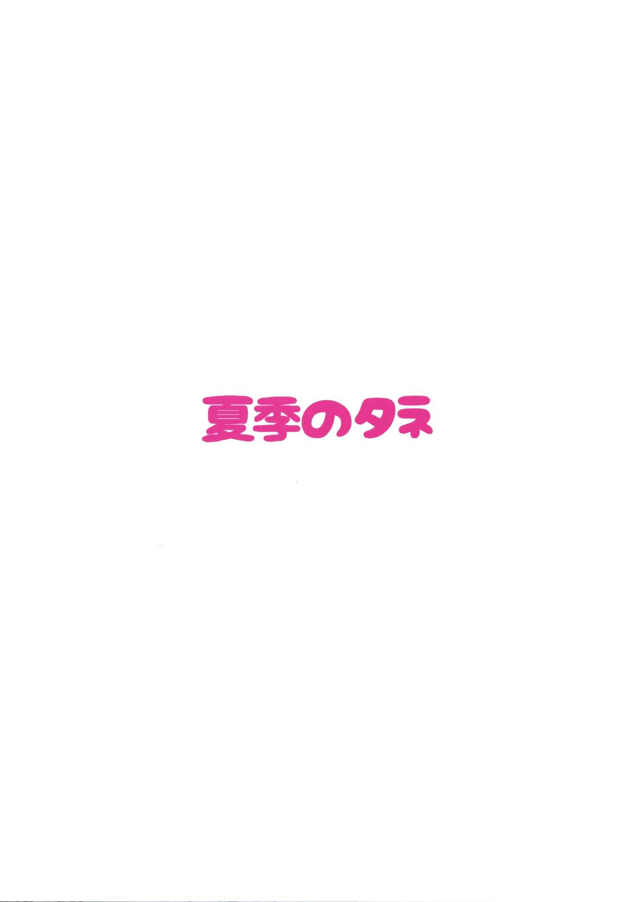 [日本漫画] (C94) [Kaki no Tane (Summer)] AzuLan Soap-bu -Union Hen- (Azur Lane)   单本,肛门,巨乳大奶,单男,泳装,丝袜#[23P]-23