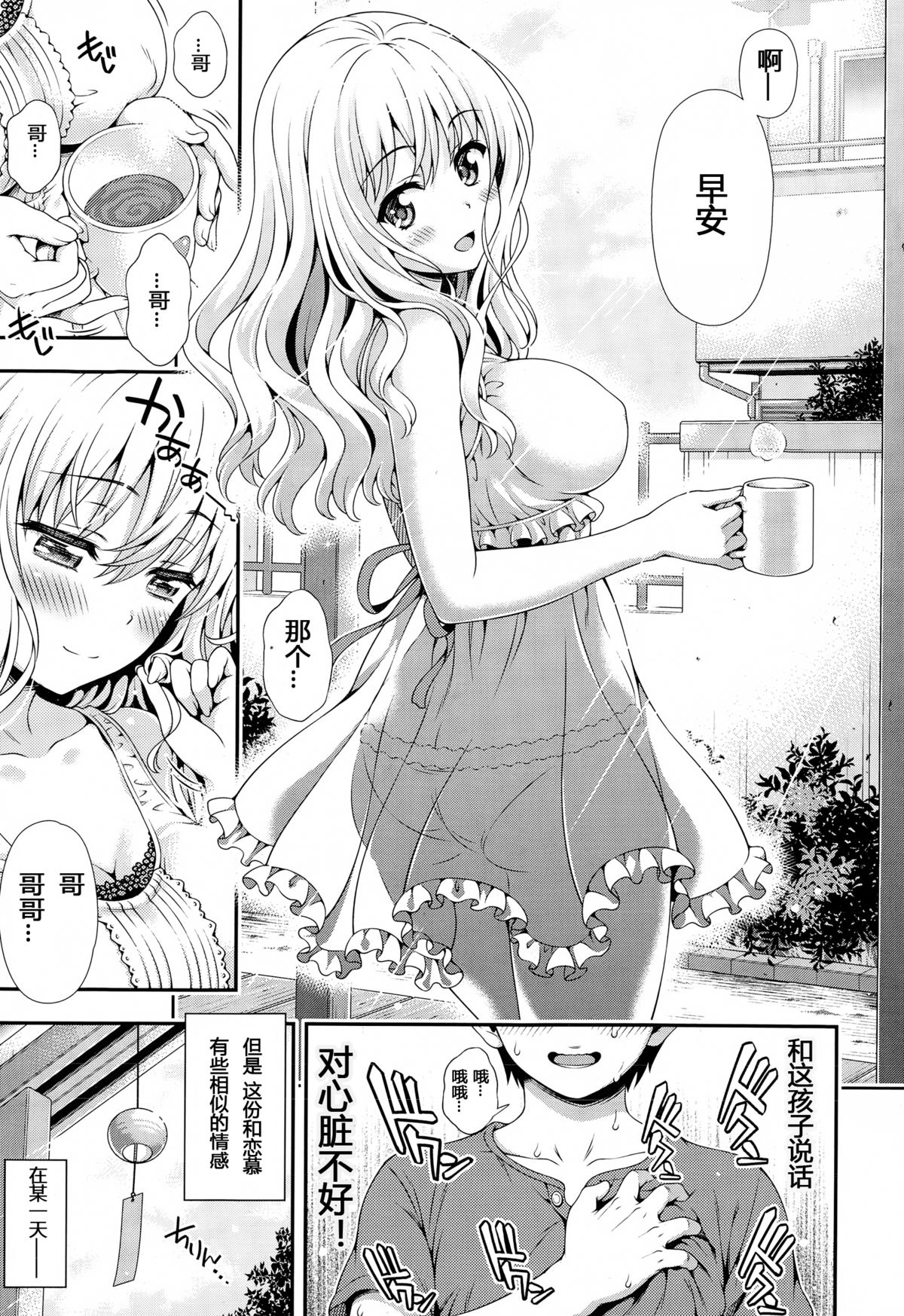 [日本漫画] [Yakiniku King] Sweet & Sour (COMIC AUN 2015-02) 单本,肛门,巨乳大奶,群P,内射中出,丝袜#[40P]-3