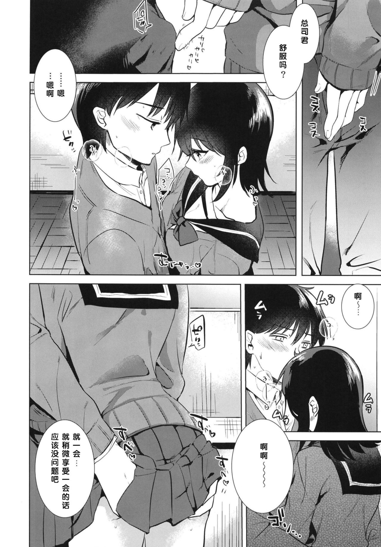 [日本漫画] (COMITIA130) [DSO (Momoko)] Hajimete no Aki - the first autumn [  单本,单女,女学生制服,单男#[28P]-12