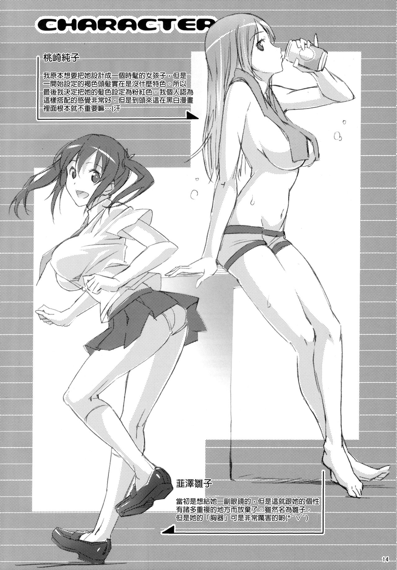 [日本漫画] (COMIC1☆6) [pinvise (Suzutsuki Kurara)] Momo Piyo  单本,高潮潮吹,巨乳大奶,内射中出,两穴同时插入#[25P]-13
