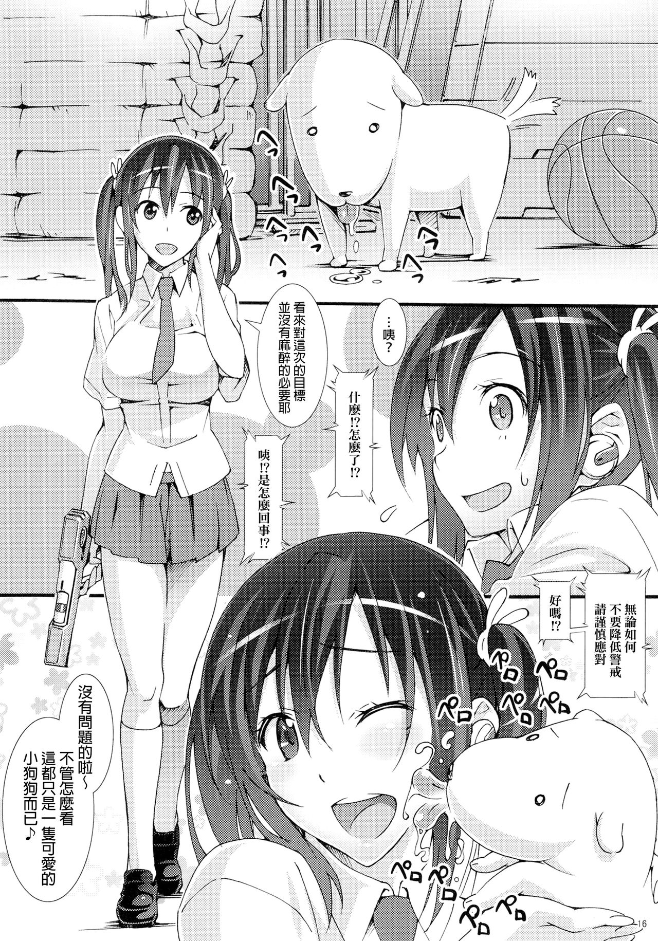 [日本漫画] (COMIC1☆6) [pinvise (Suzutsuki Kurara)] Momo Piyo  单本,高潮潮吹,巨乳大奶,内射中出,两穴同时插入#[25P]-15