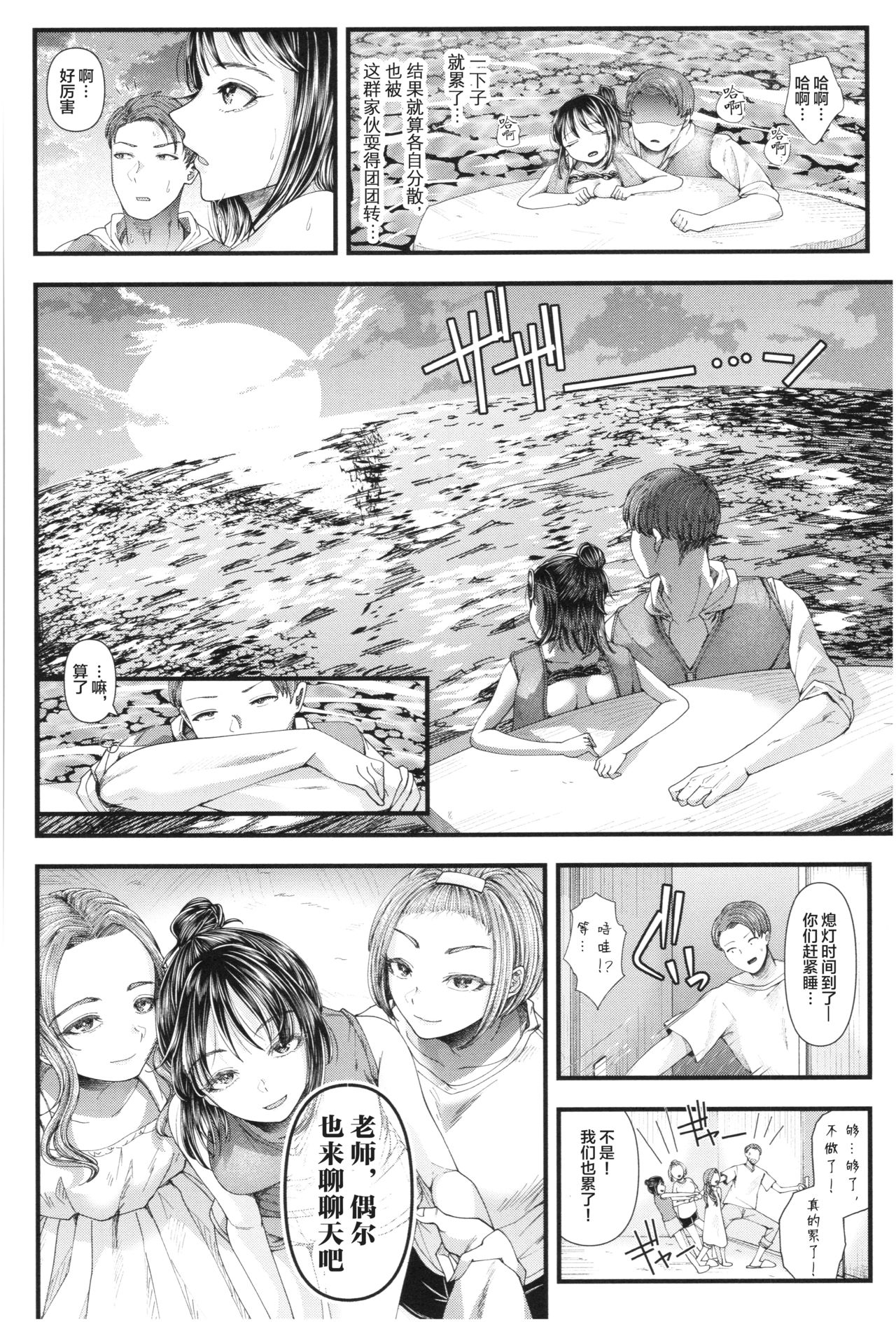 [日本漫画] [Aoyama Denchi] Mesugaki nanka ni Zettai Makenai Sensei Sannensei Hen  单本,老师,比基尼#[32P]-29