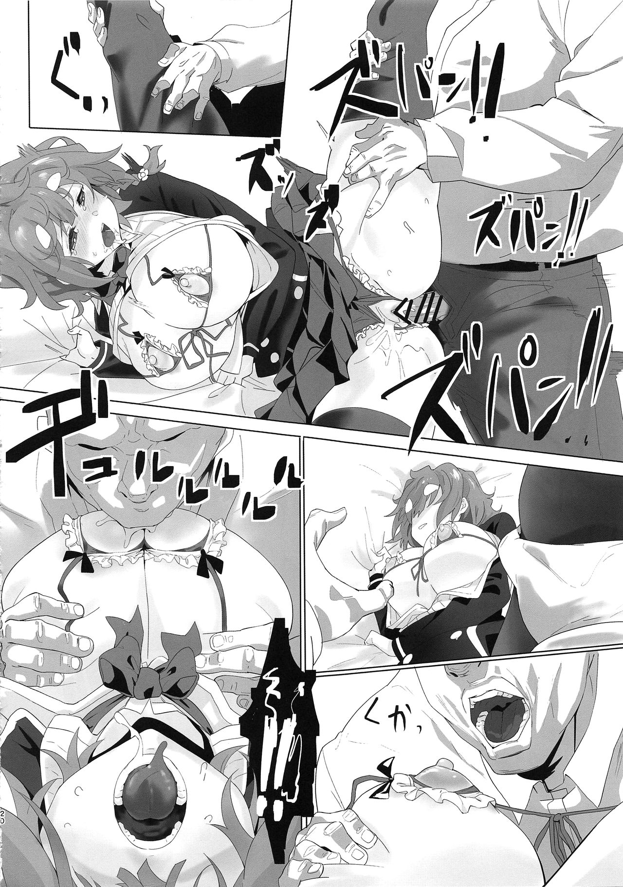 [日本漫画] (C96) [LV426 (Mecha Sharekoube)] Koiwai Shishou ni Hidoi Koto suru Hon (Masamune-kun no Revenge)  单本,巨乳大奶,单女,女学生制服,单男,丝袜#[27P]-19