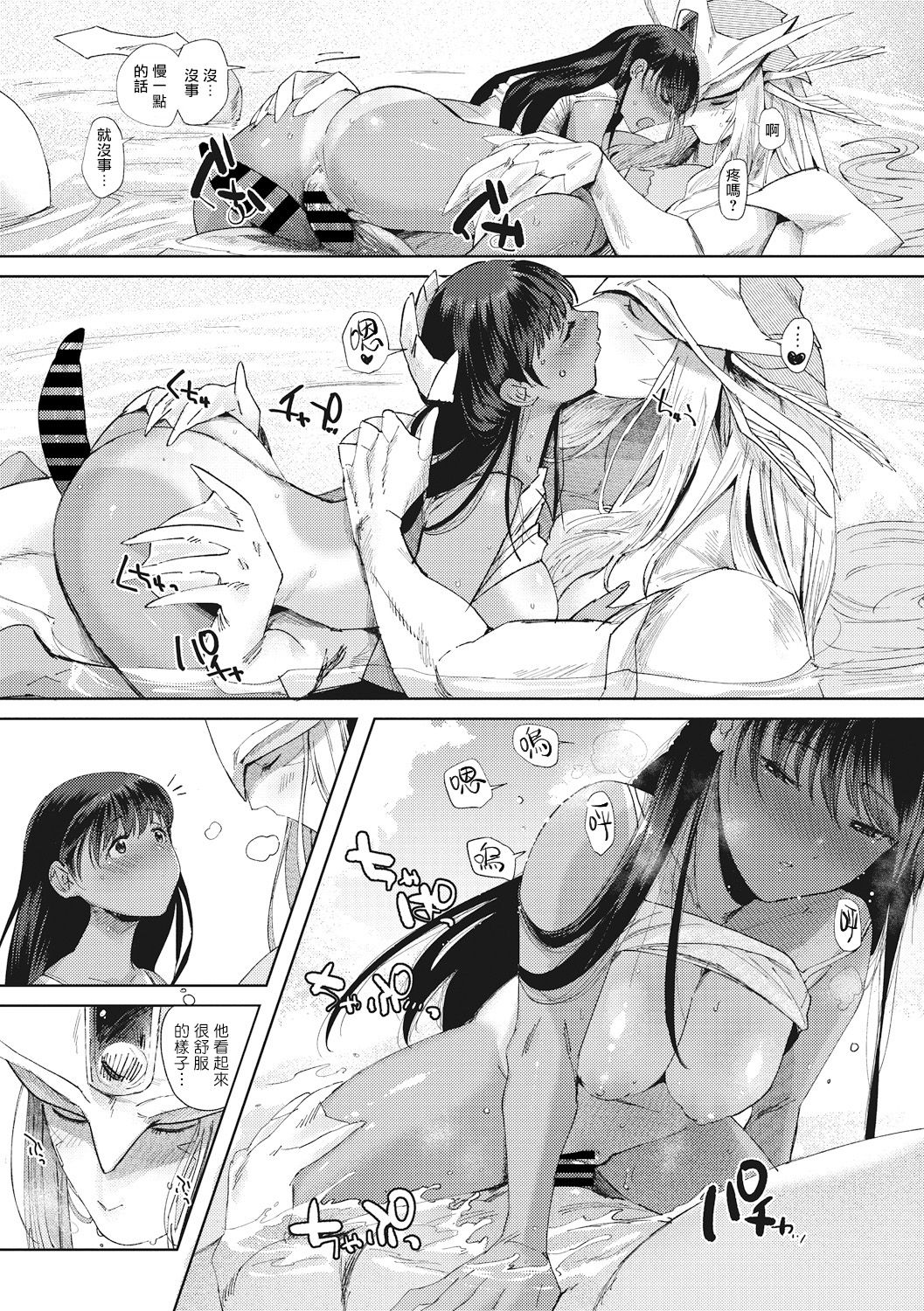 [日本漫画] [Nemu] Junai  润爱 (COMIC GAIRA Vol. 01) 单本,单女,单男,破处,内射中出#[27P]-21